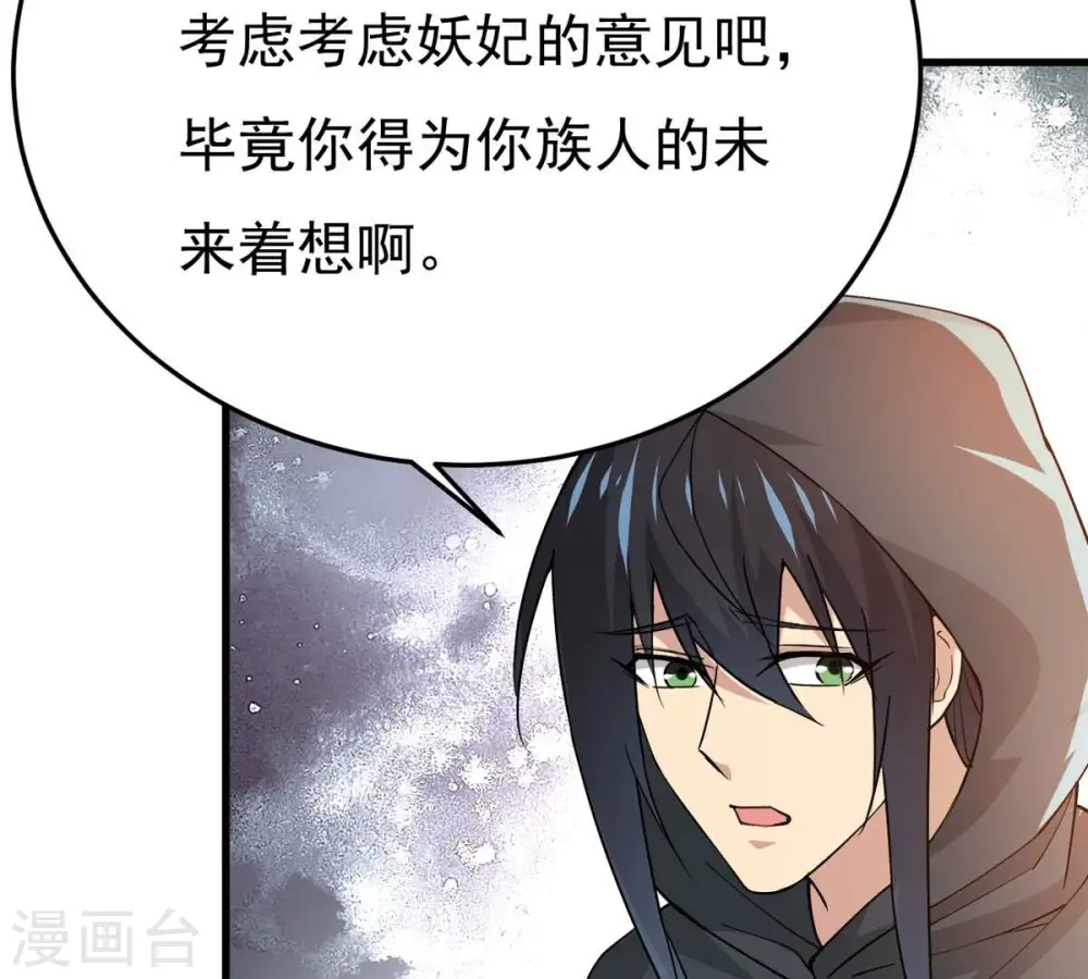 吞噬永恒第2集漫画,第365话 姐姐好看吗~1图
