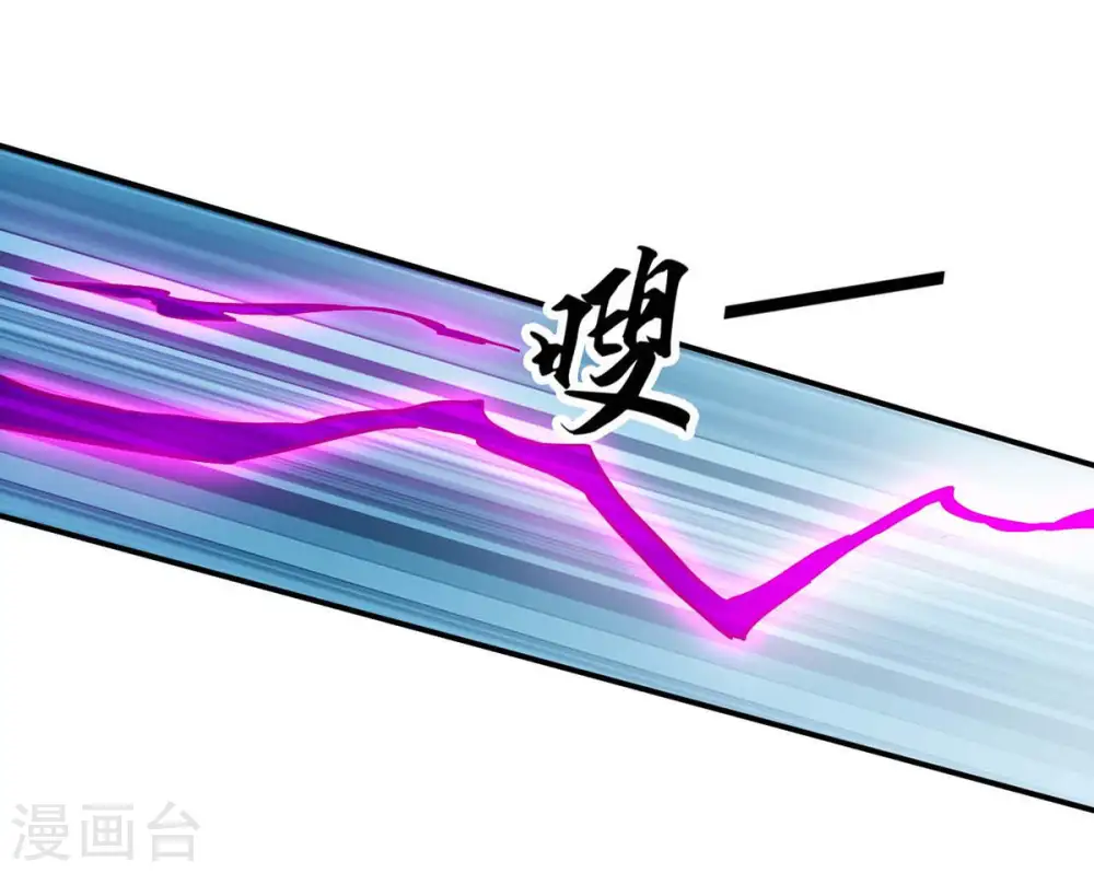 吞噬永恒第2集漫画,第83话 血将2图