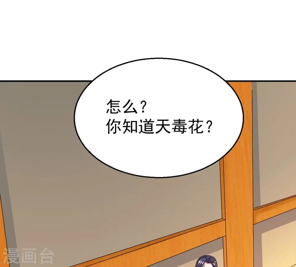 吞噬永恒第2集漫画,第269话 丹灵族人1图