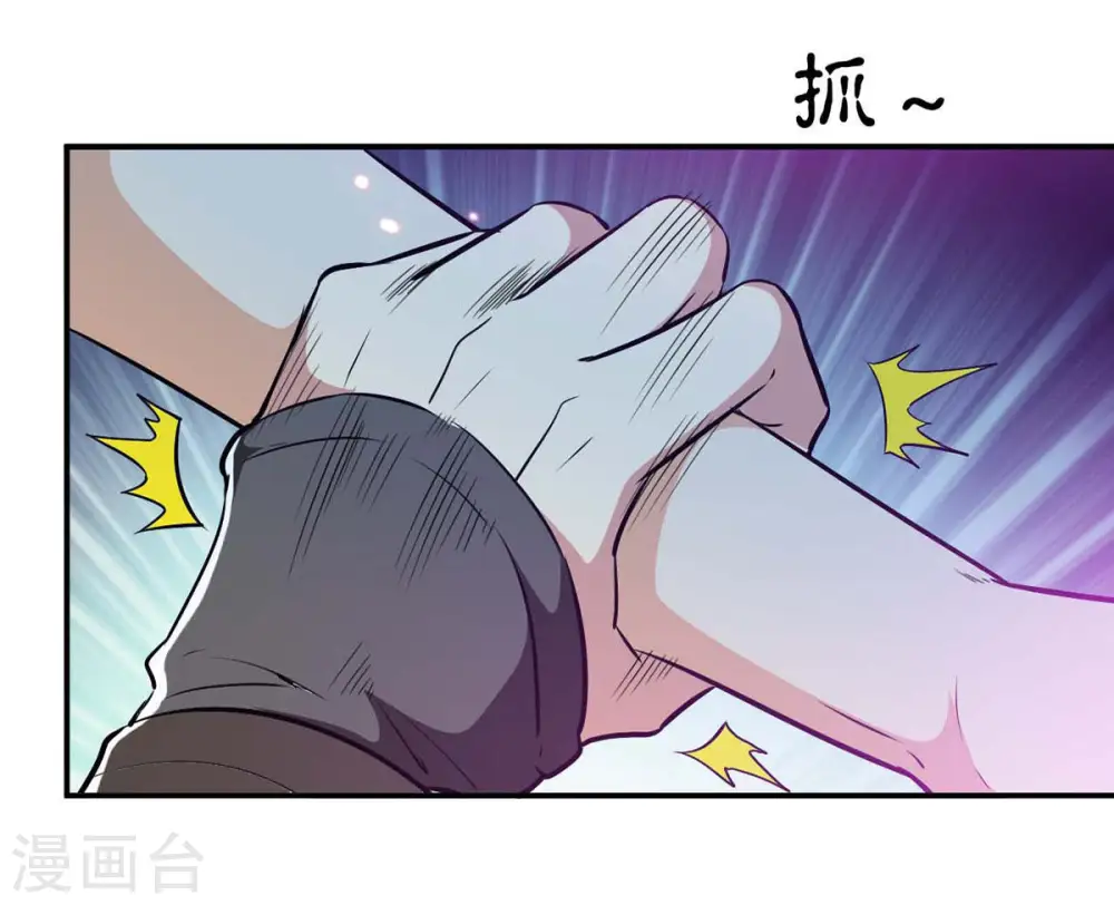 吞噬永恒第2集漫画,第83话 血将2图