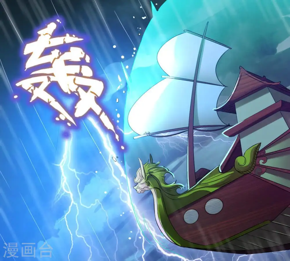吞噬永恒全集免费完整版漫画,第31话 太清仙岛1图