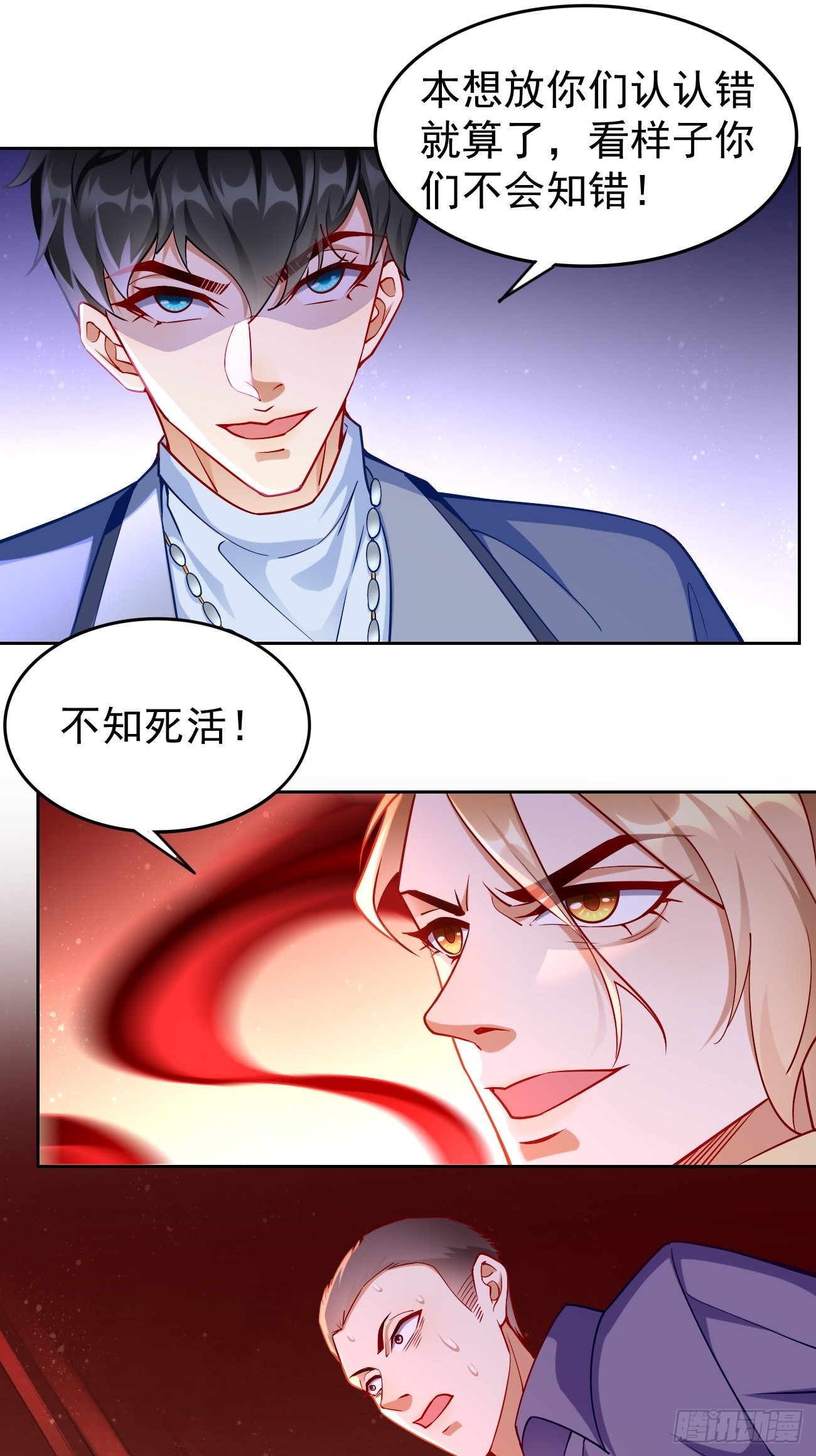 我的神器是鼠标漫画,第84话：不愧是我看中的男人！2图