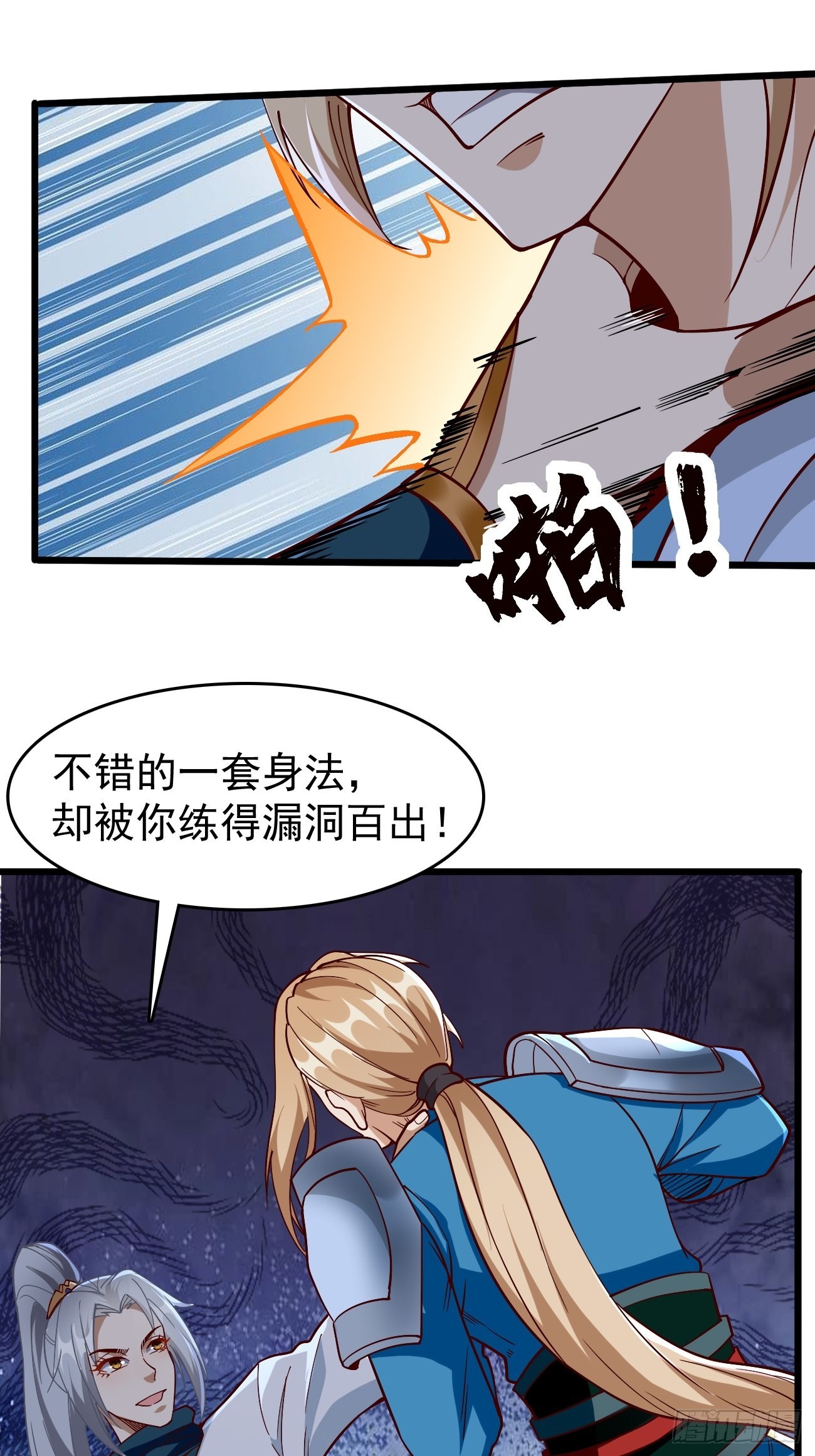 我的神器能升级漫画,第85话：深不可测的实力！2图