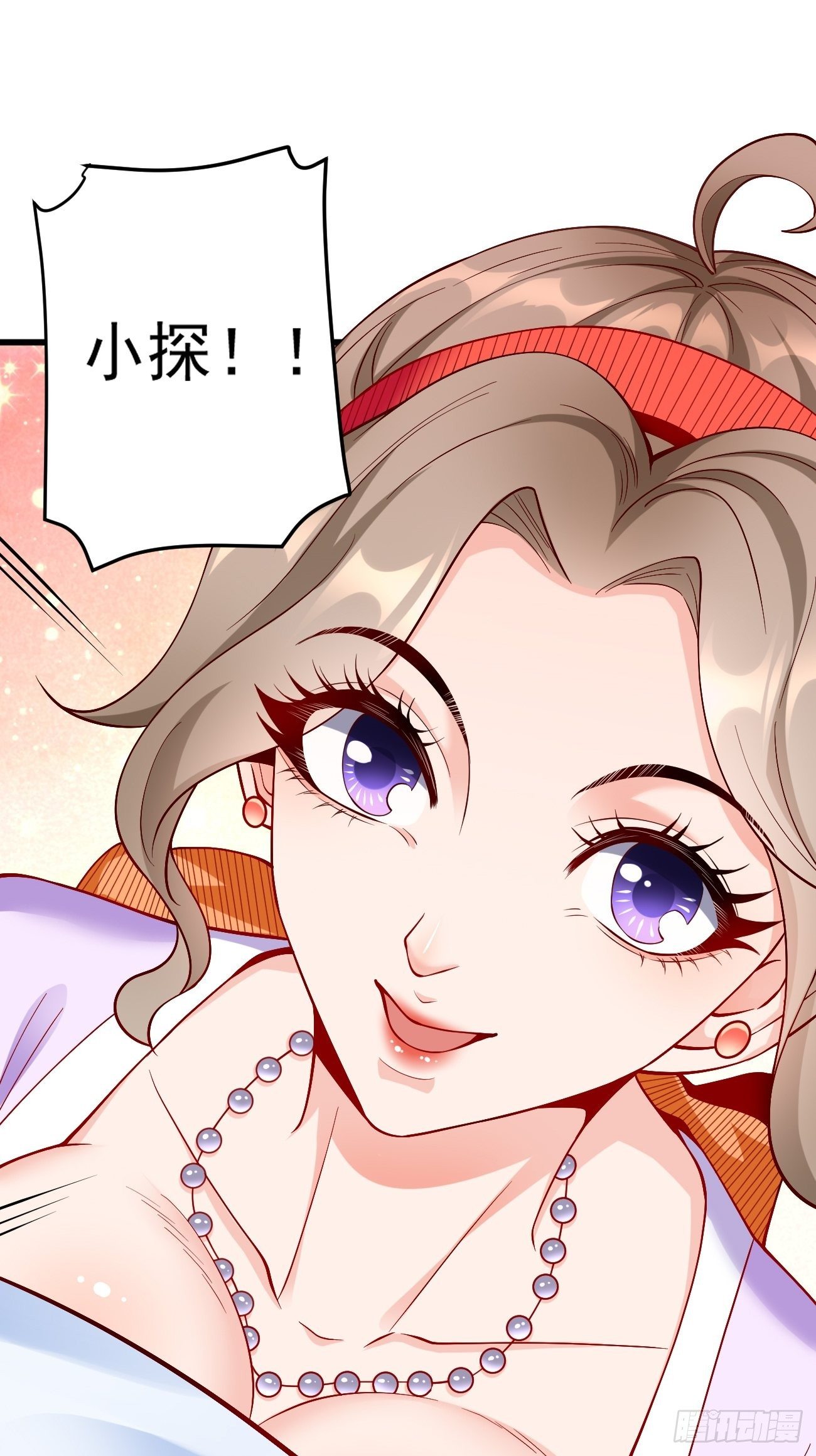 我的神器能升级结局漫画,第8话：青梅竹马林可可2图