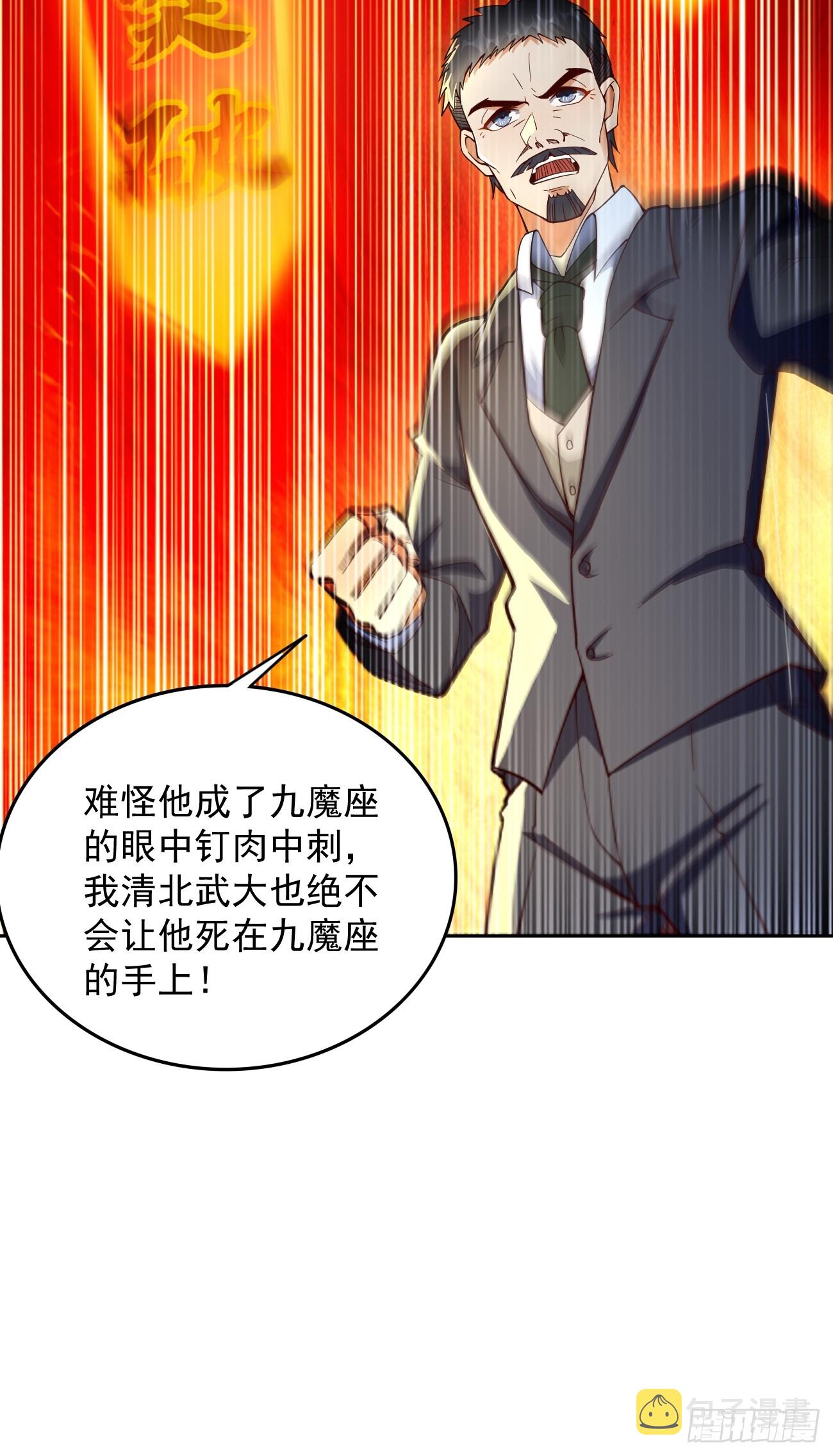 神器升级顺序漫画,第95话：不要阻挡我！！2图