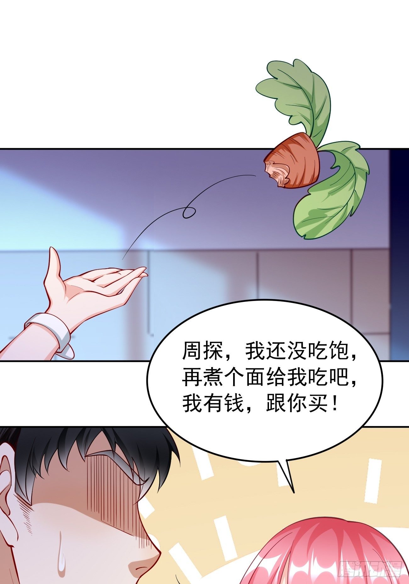 我的神器是鼠标漫画,第36话：暗杀榜！2图