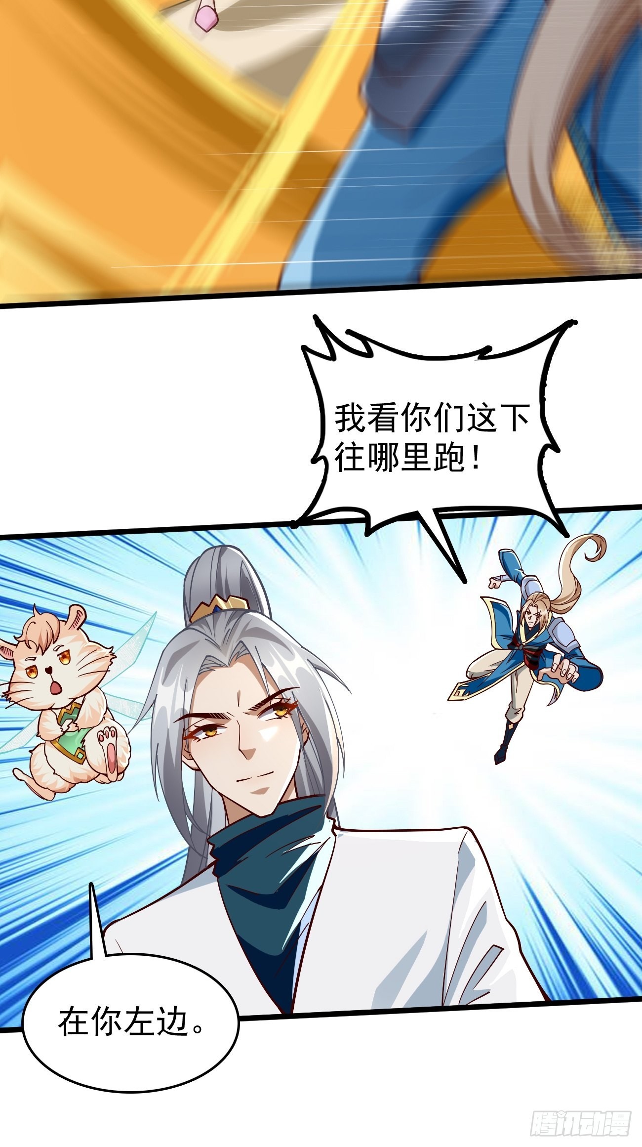 我的神器能升级漫画,第85话：深不可测的实力！1图