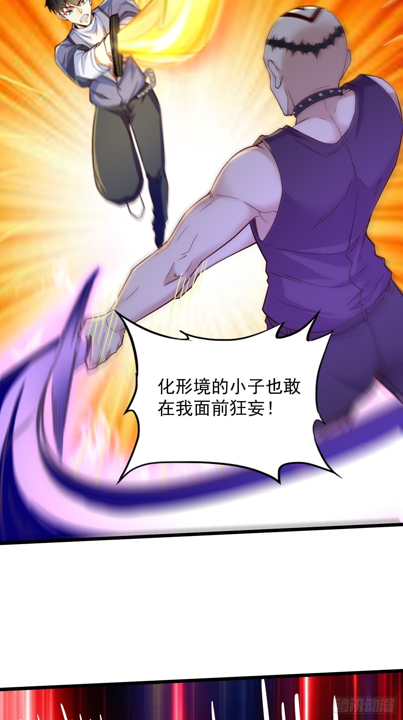 我的神器能升级漫画,第94话：不要作死！1图