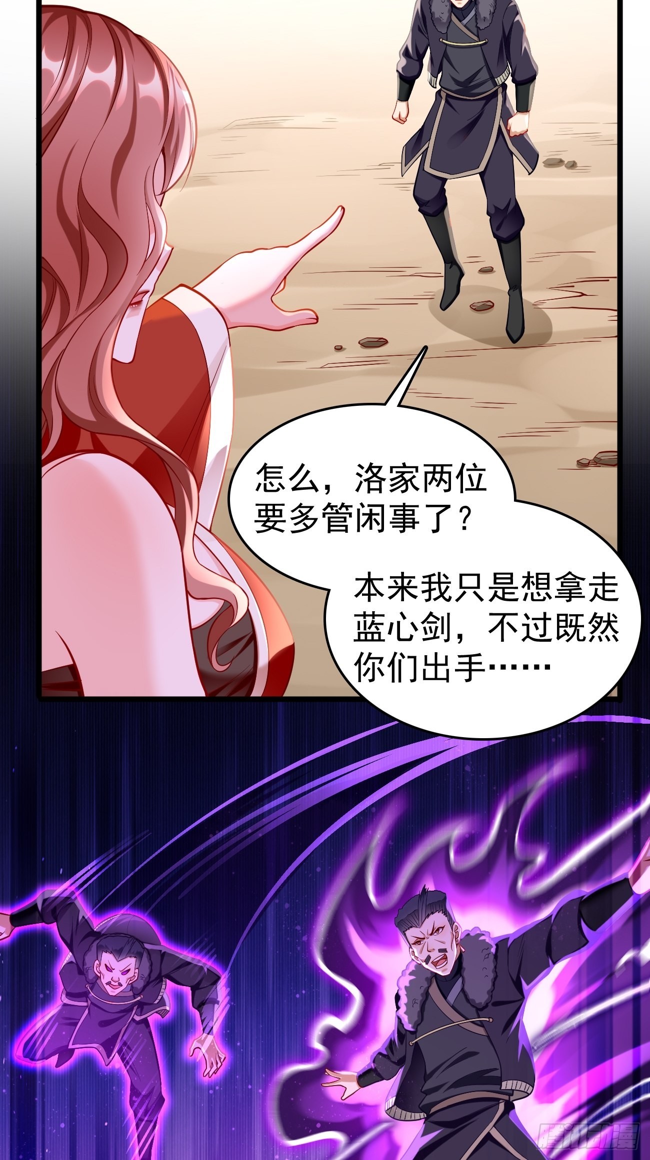 我的什么神器漫画,第81话：这仇我记住了！1图