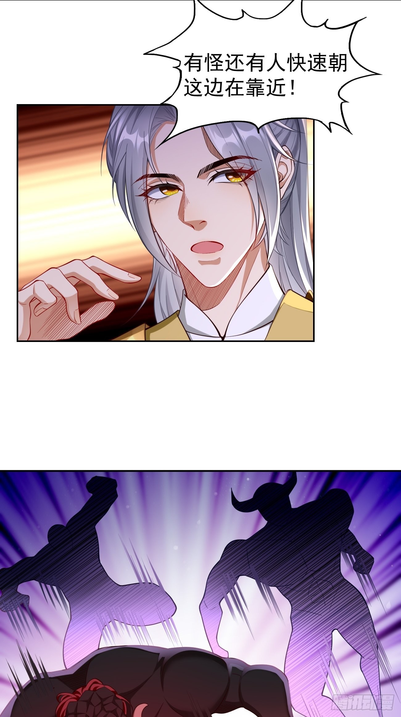 我的神器能升级漫画,第66话：赤血刃！1图