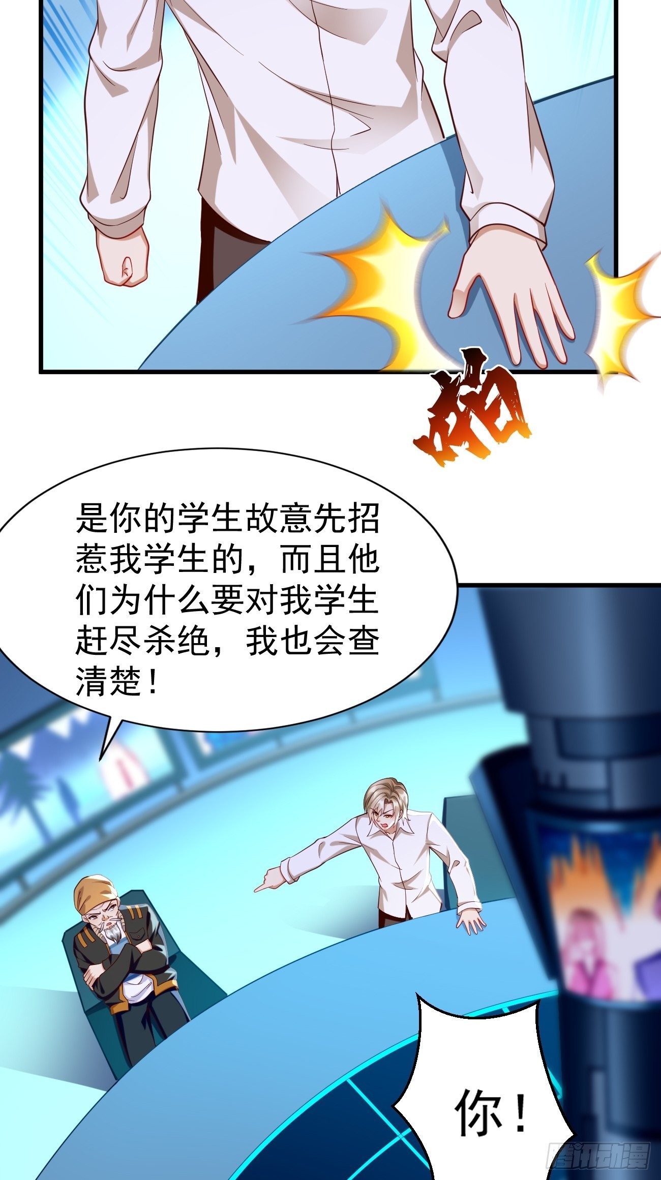 我的神器能升级漫画免费观看下拉式6漫画漫画,第68话：围剿行动开始！2图