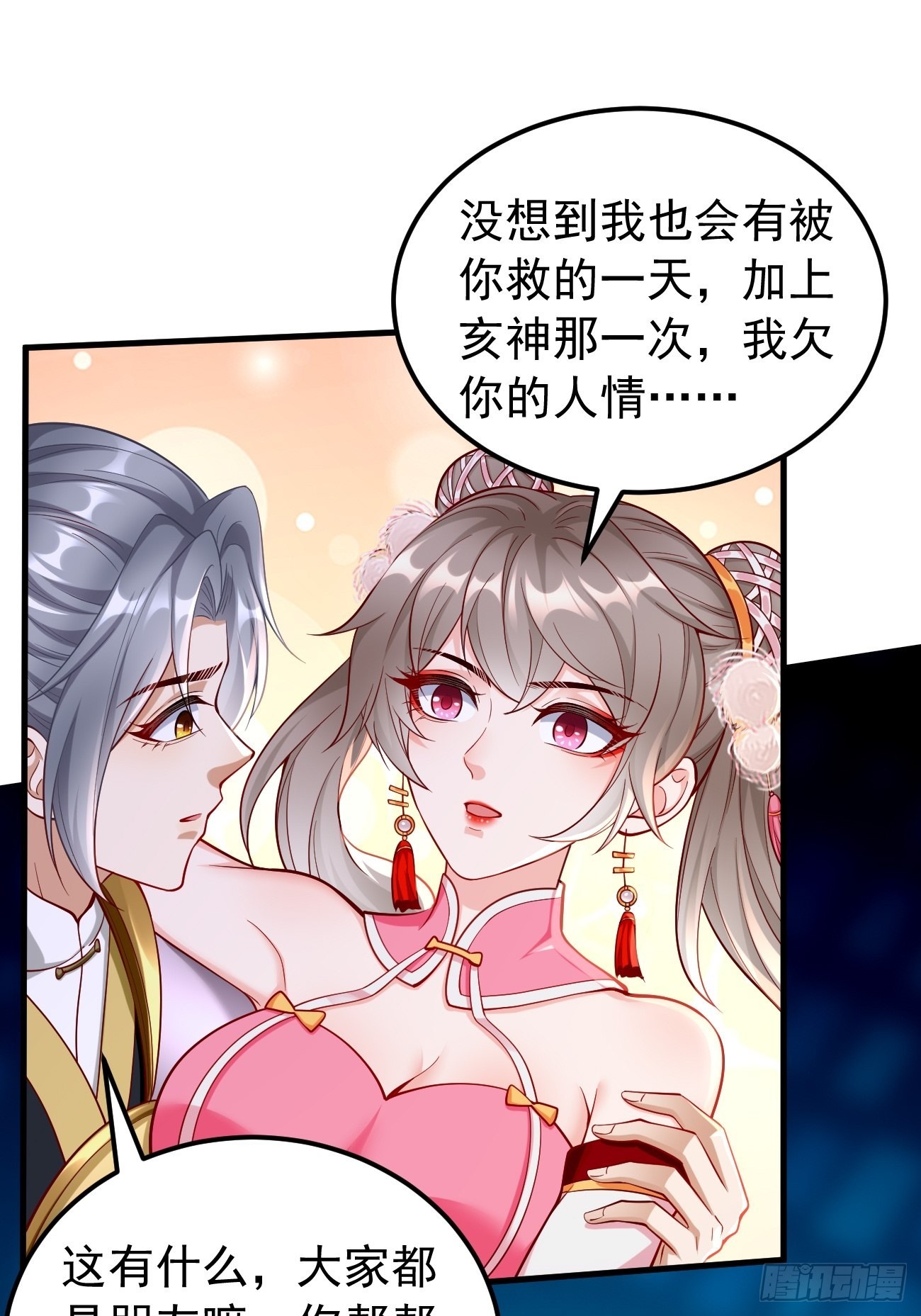 我的什么神器漫画,第46话：背后放冷箭！2图