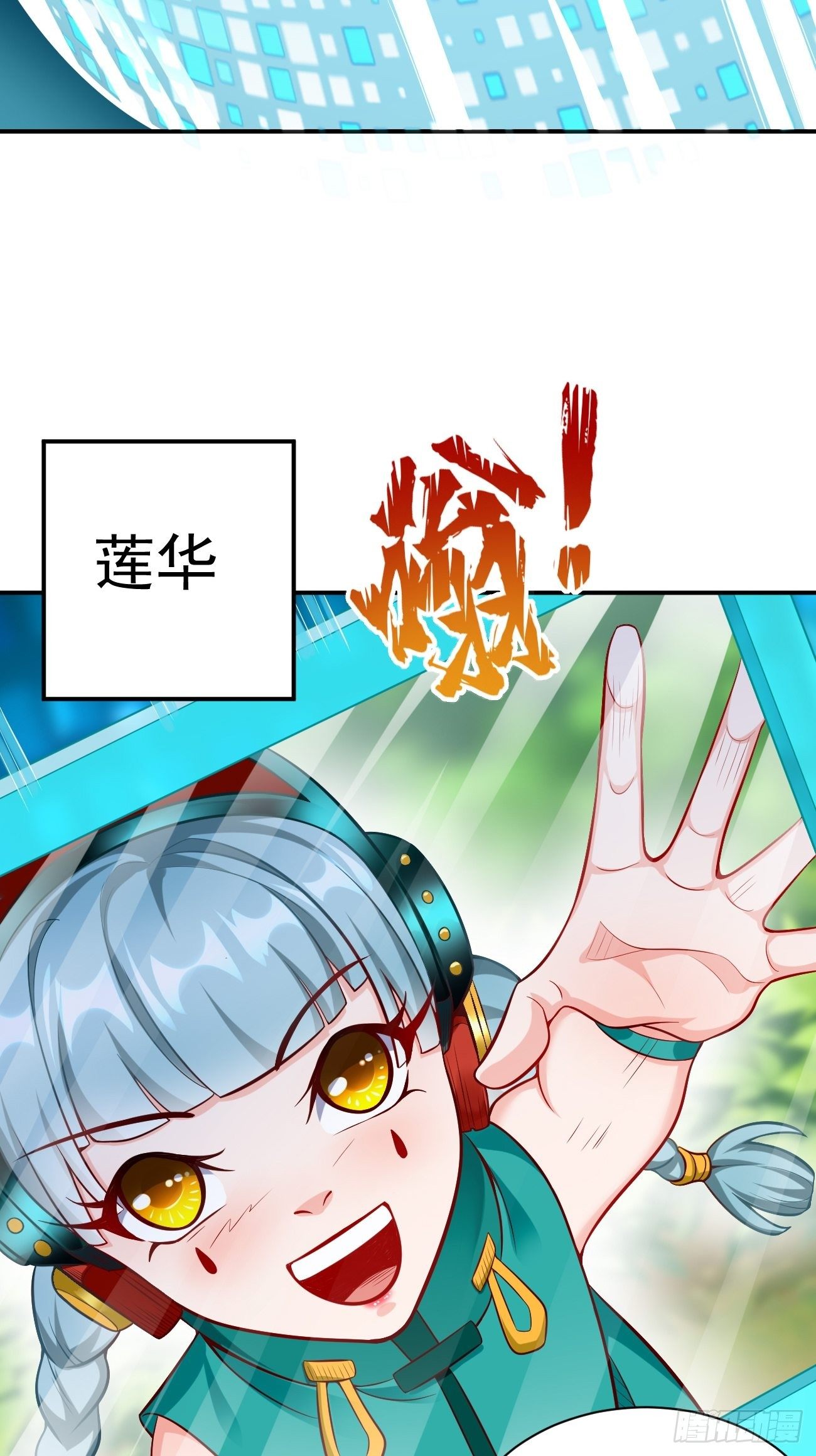 我的神器能升级结局漫画,第10话 不入虎穴焉得虎子！2图