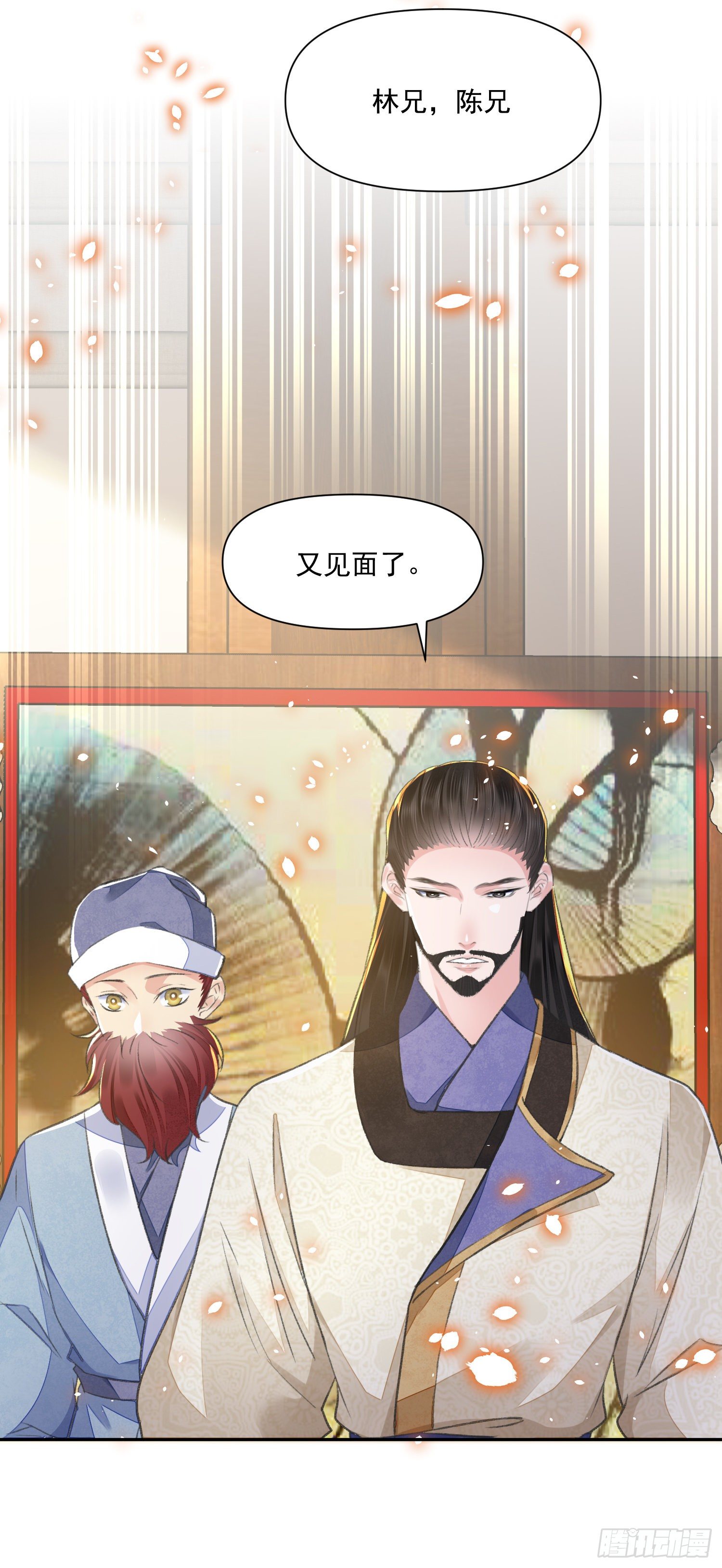 将军金甲夜不脱漫画,第38话 风波1图