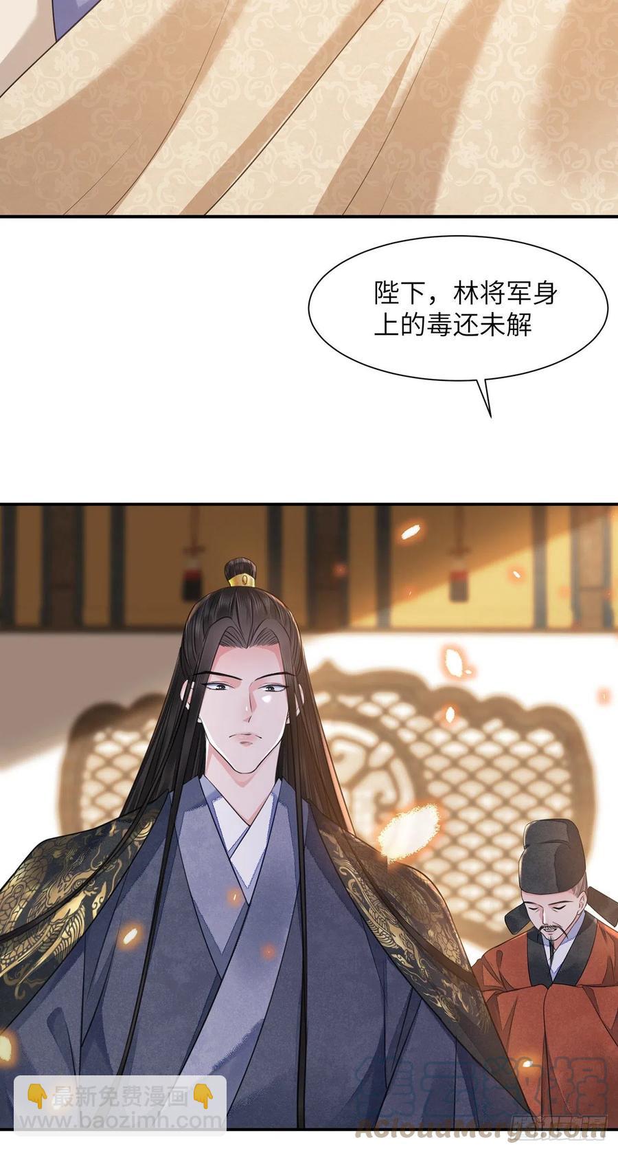 将军金甲夜不脱漫画,第17话 来，张嘴吃糖2图