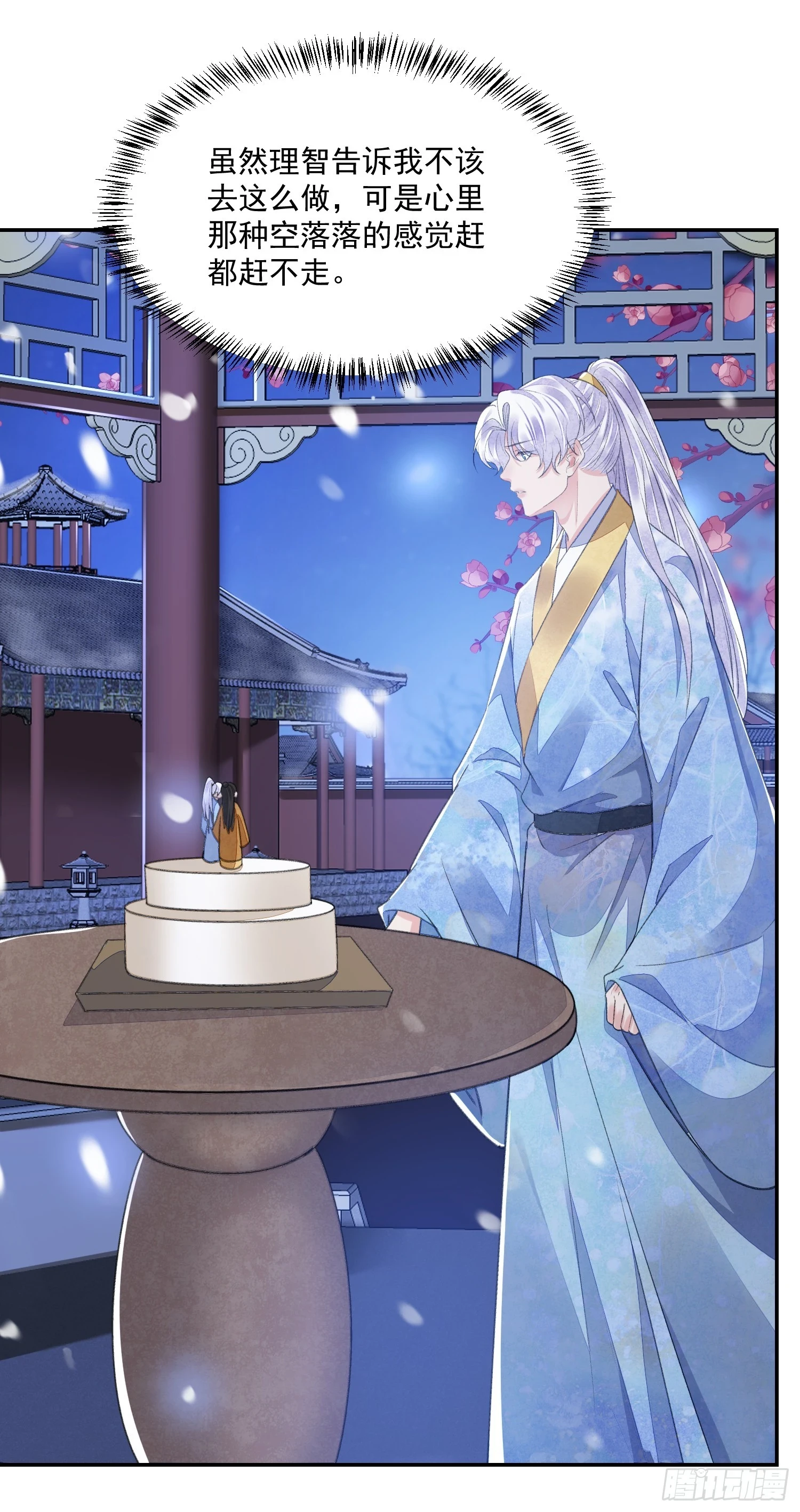 将军金甲夜不脱漫画,第59话 无眠2图