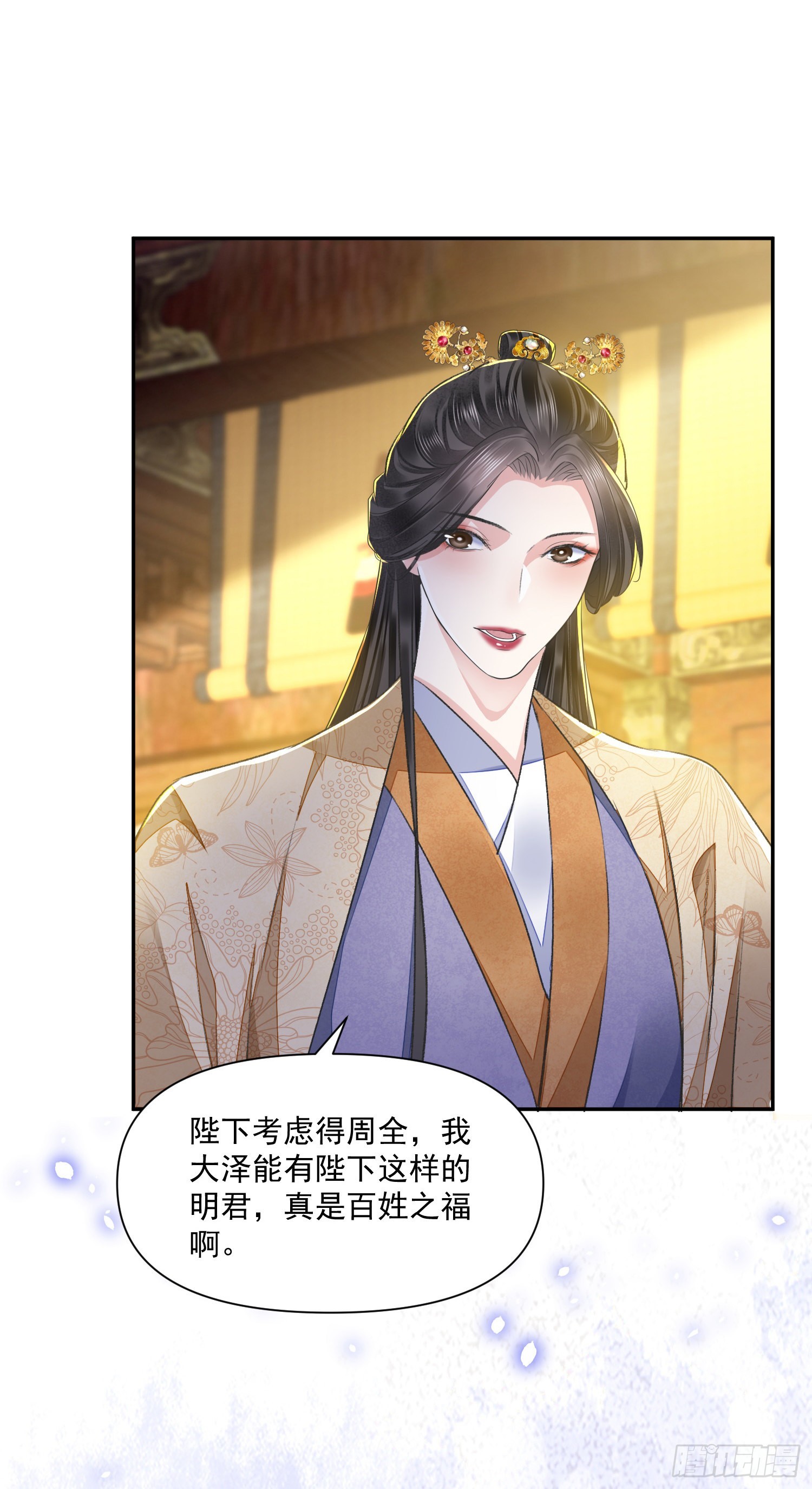 将军金甲夜不脱漫画,第44话 守候1图