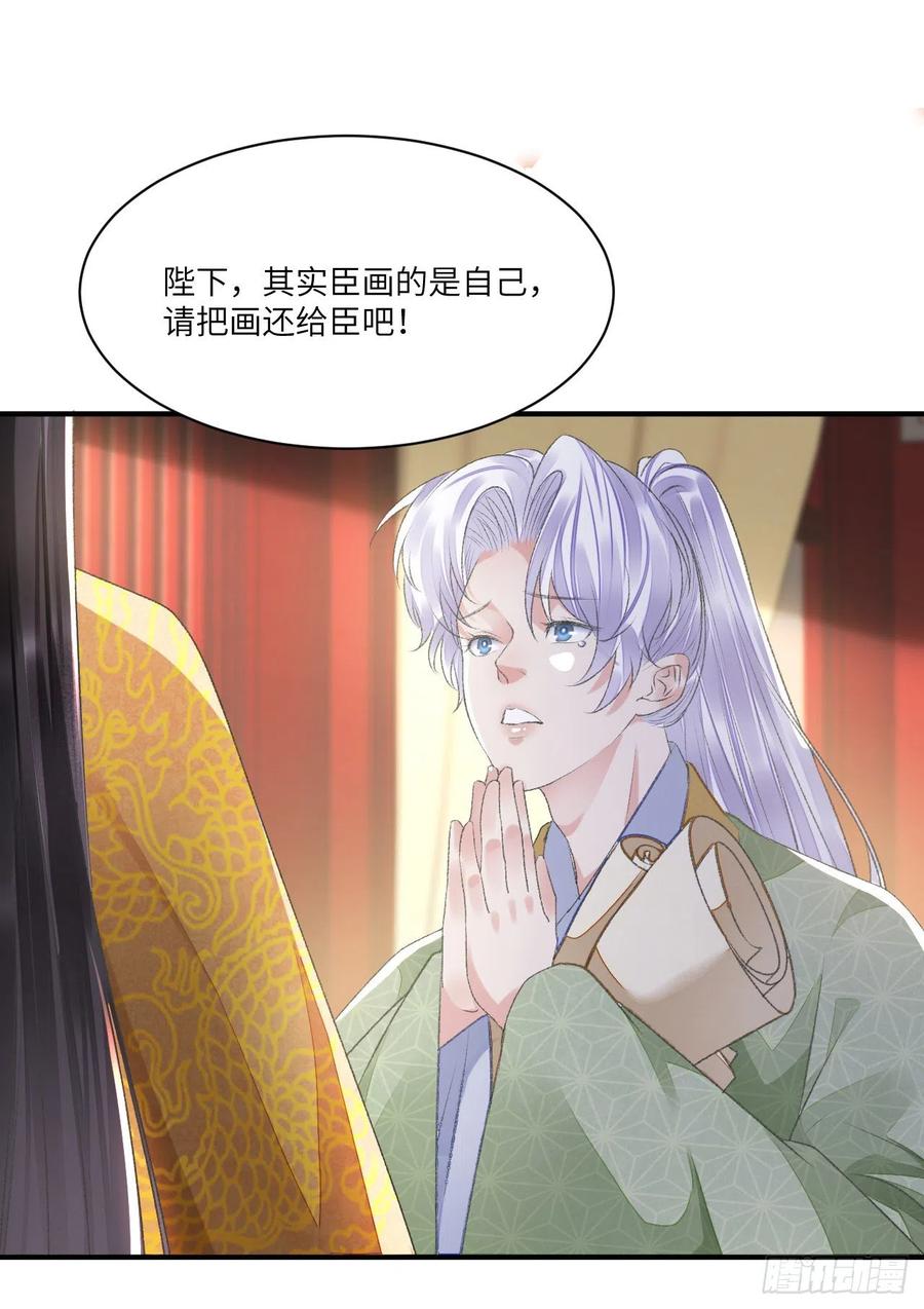 将军金甲夜不脱漫画,第31话 心事2图