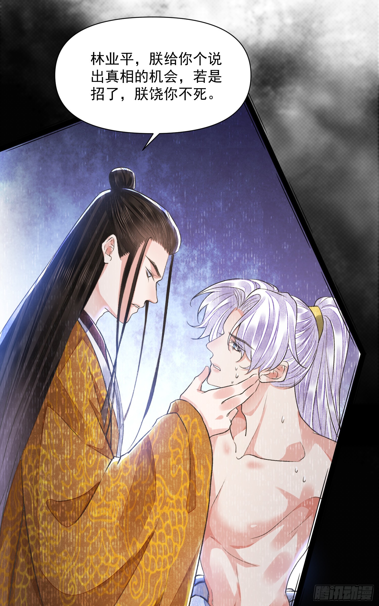 将军金甲夜不脱漫画,第56话 任务1图
