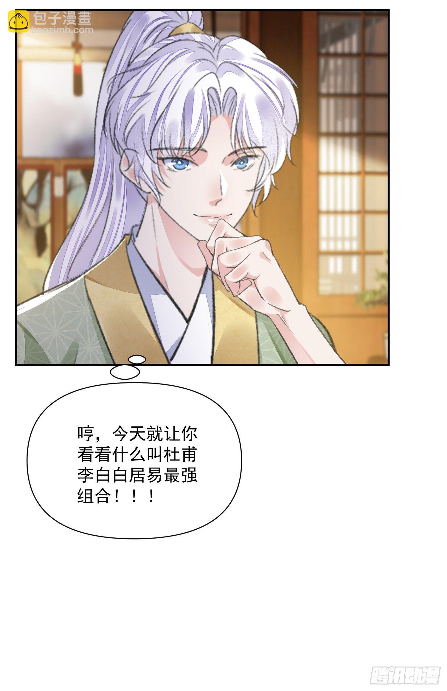 将军金甲夜不脱漫画,第38话 风波2图