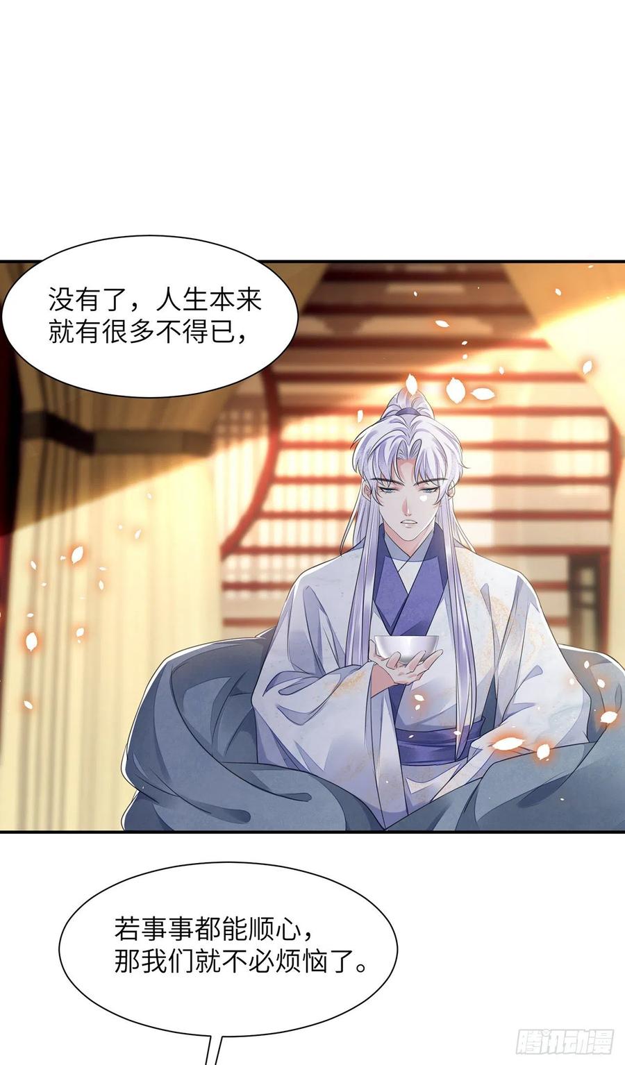 将军金甲夜不脱漫画,第21话 美女你谁啊！2图