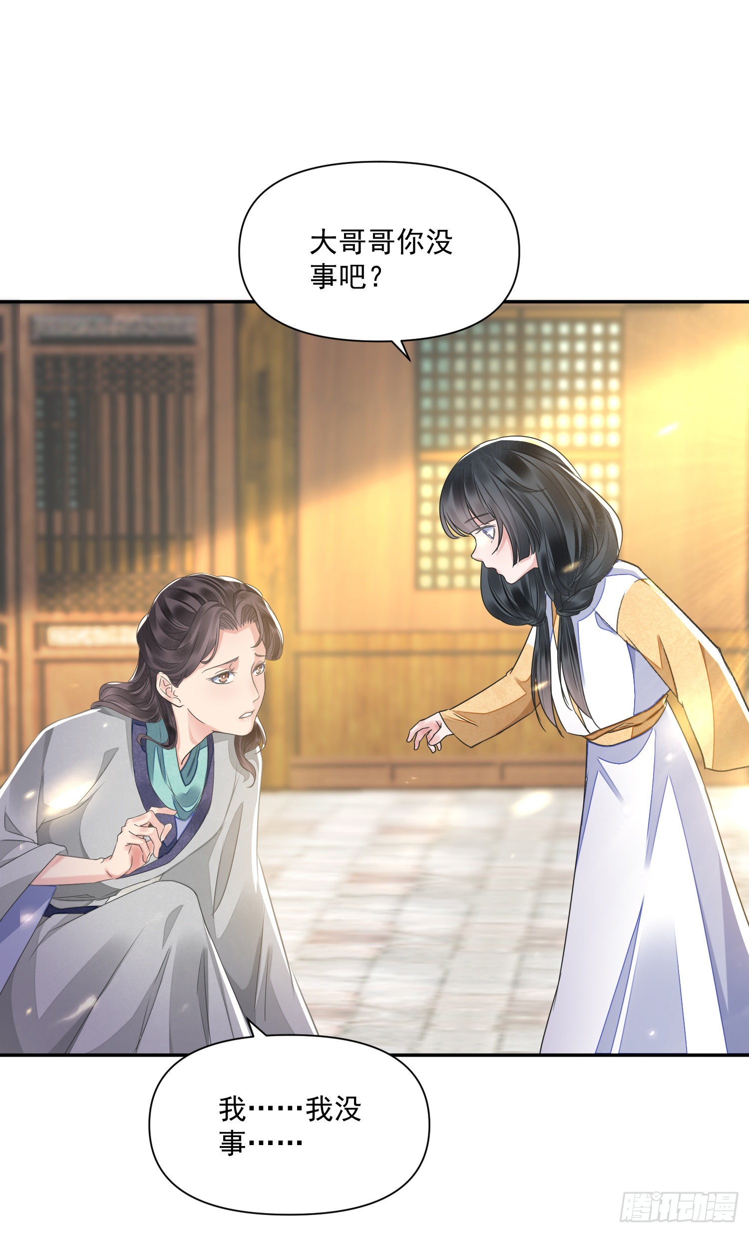 将军金甲夜不脱漫画,第47话路见不平2图
