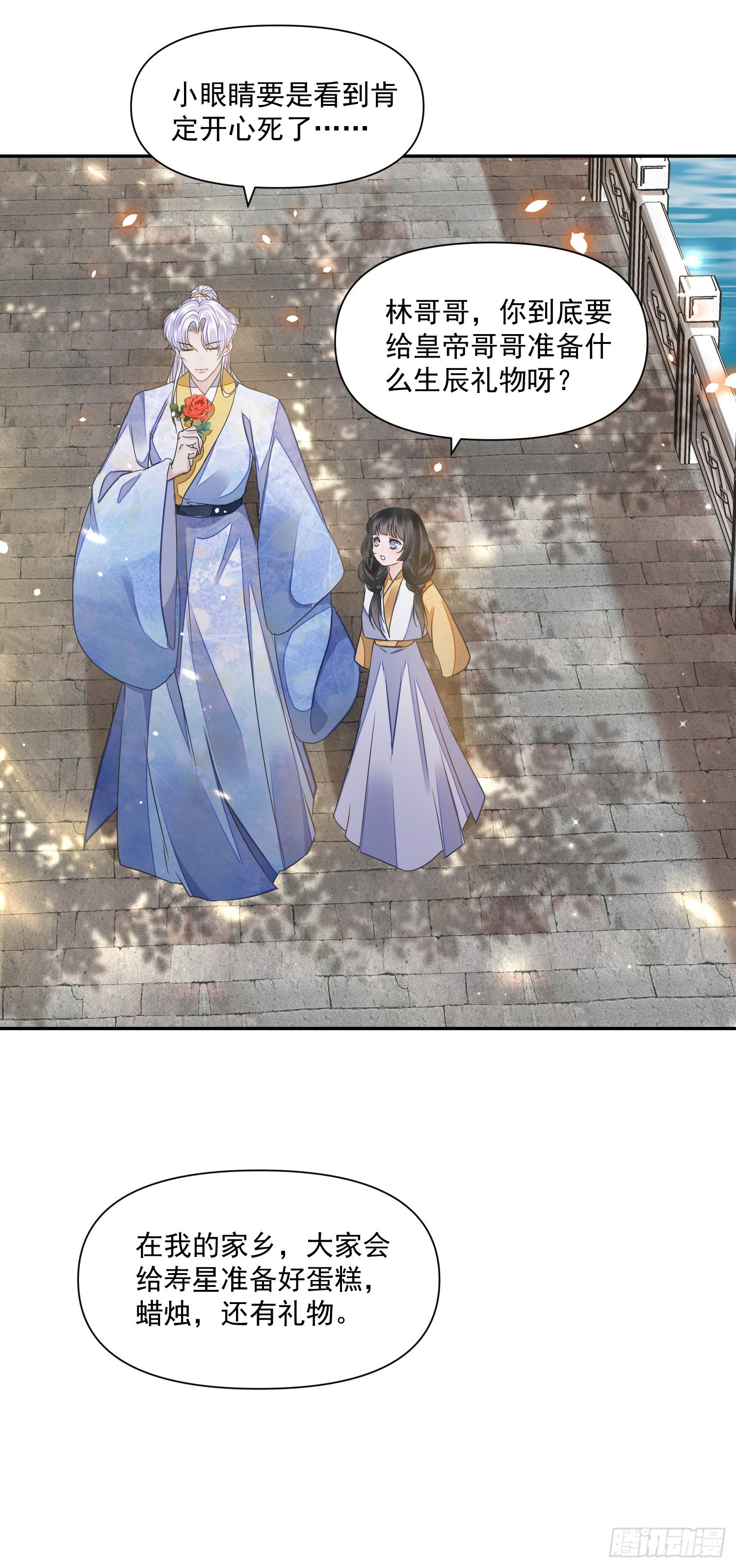 将军金甲夜不脱漫画,第47话路见不平1图