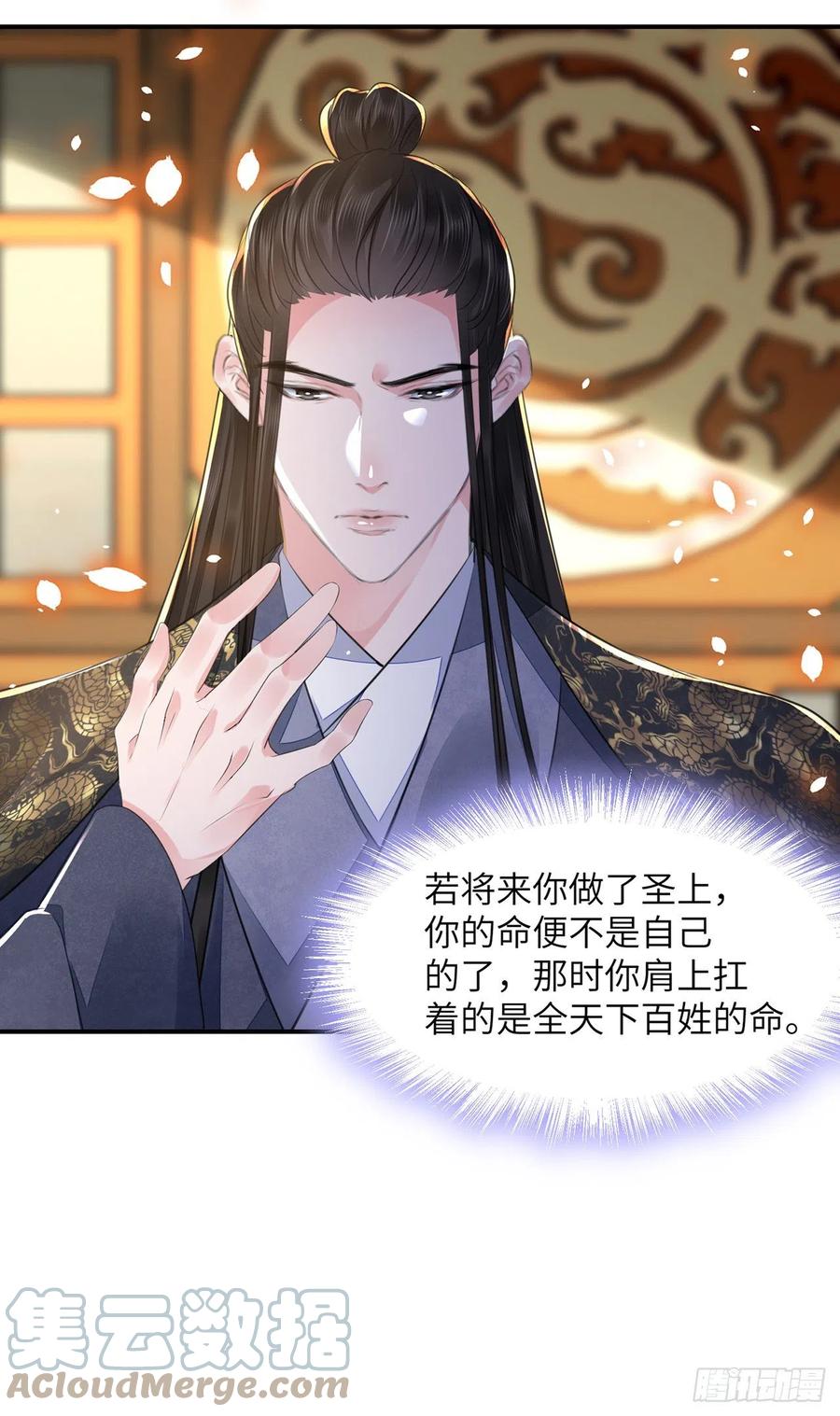 将军金甲夜不脱漫画,第21话 美女你谁啊！2图