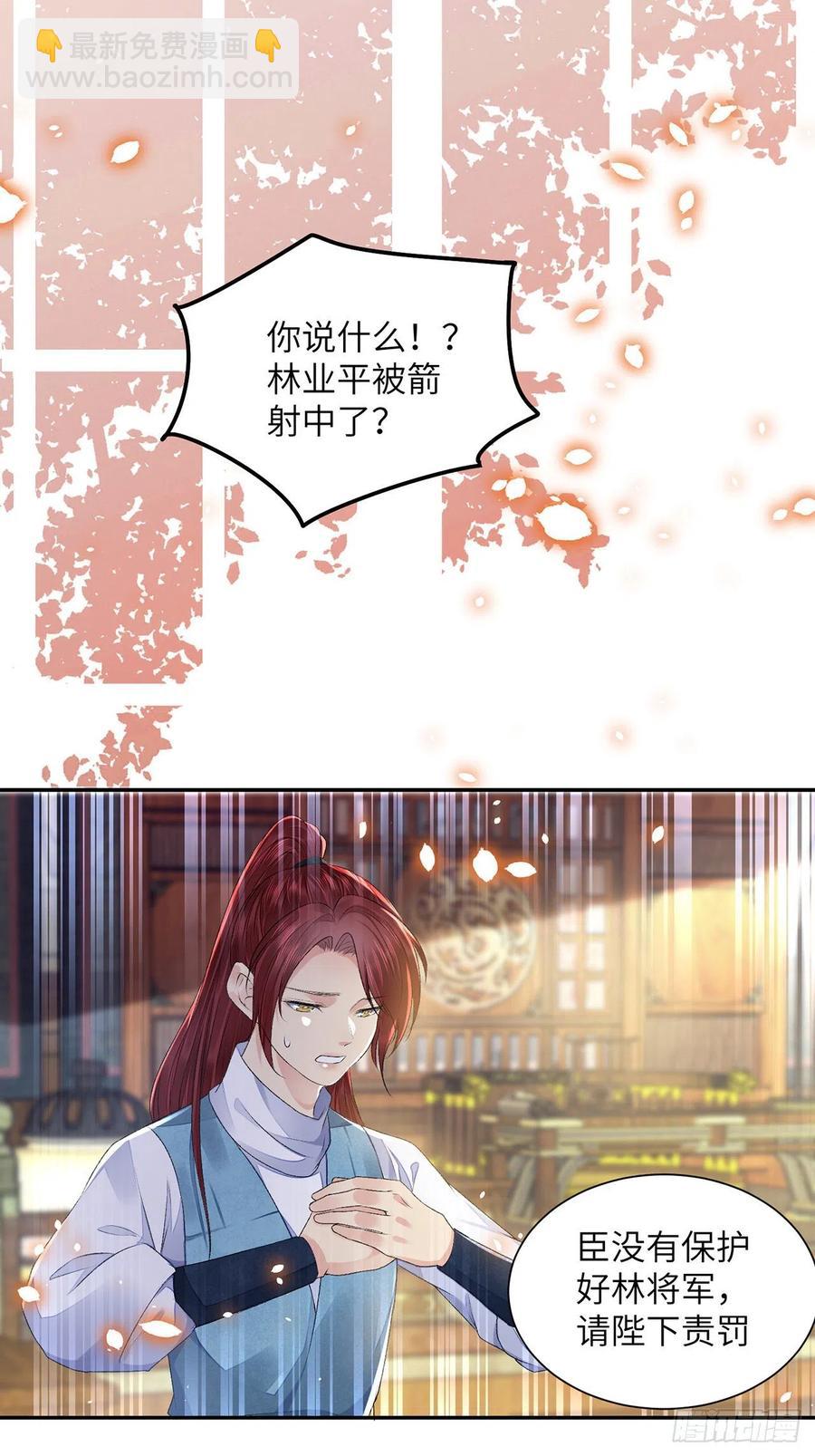 将军金甲夜不脱漫画,第27话 寻药2图