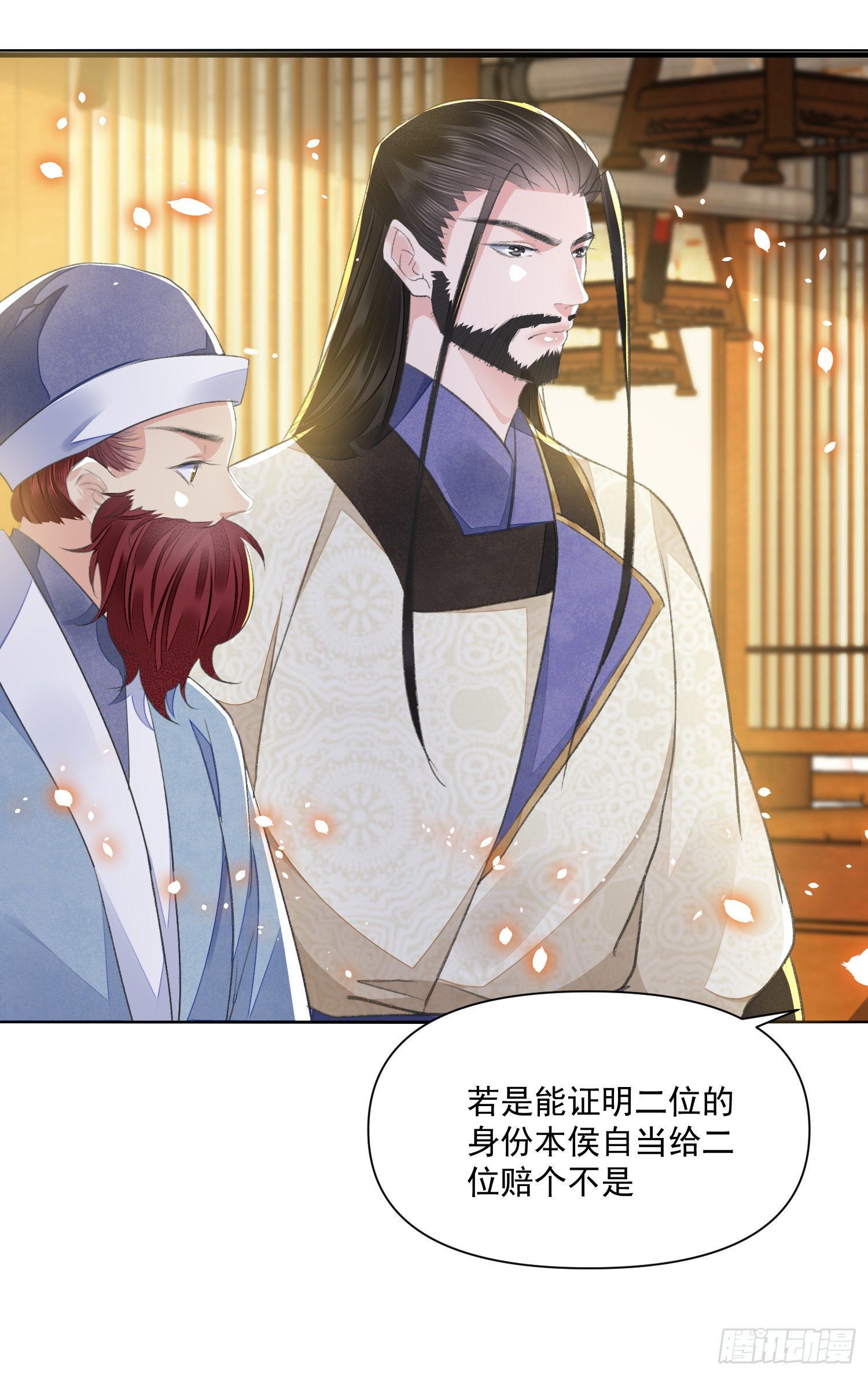 将军金甲夜不脱漫画,第39话 解围1图