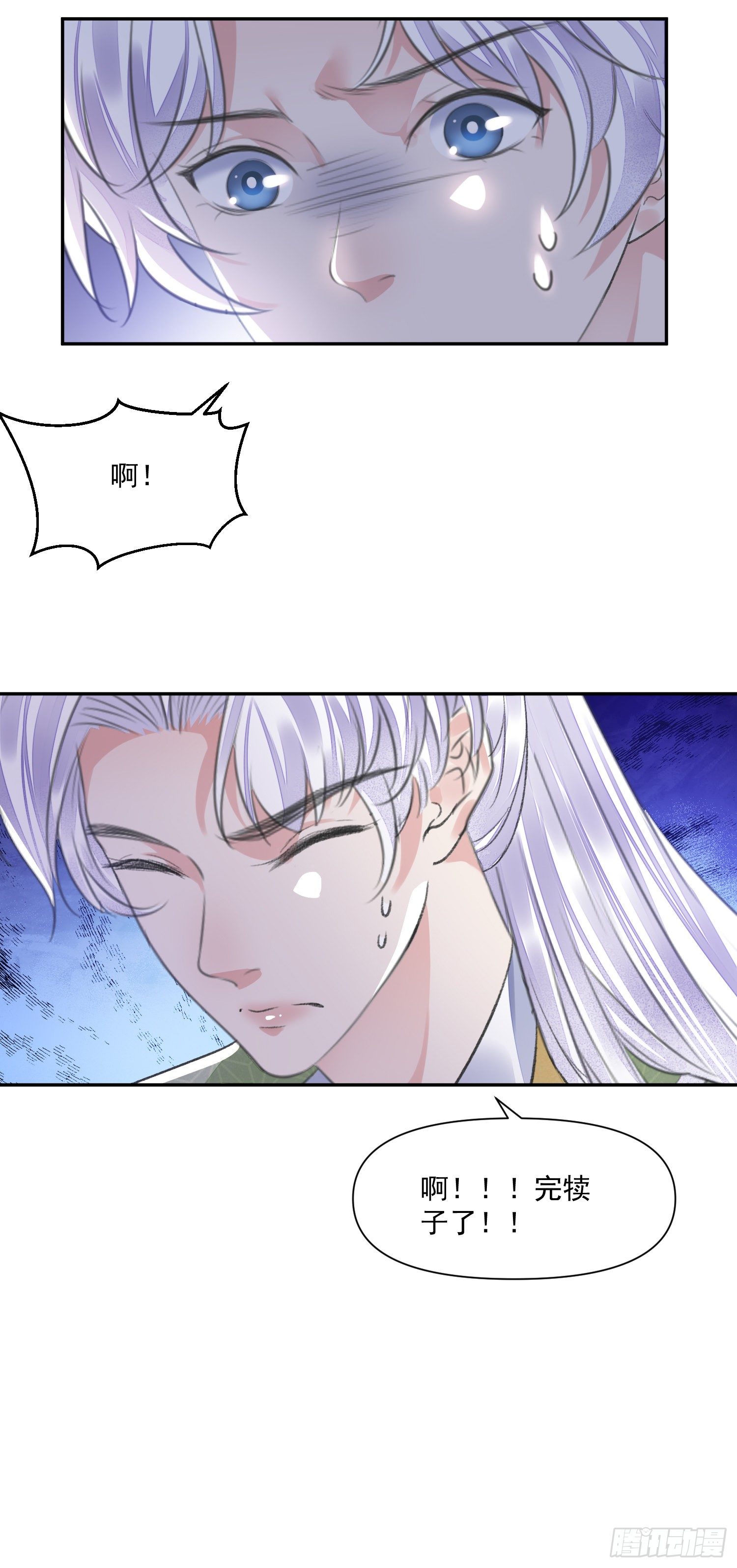 将军金甲夜不脱漫画,第38话 风波2图