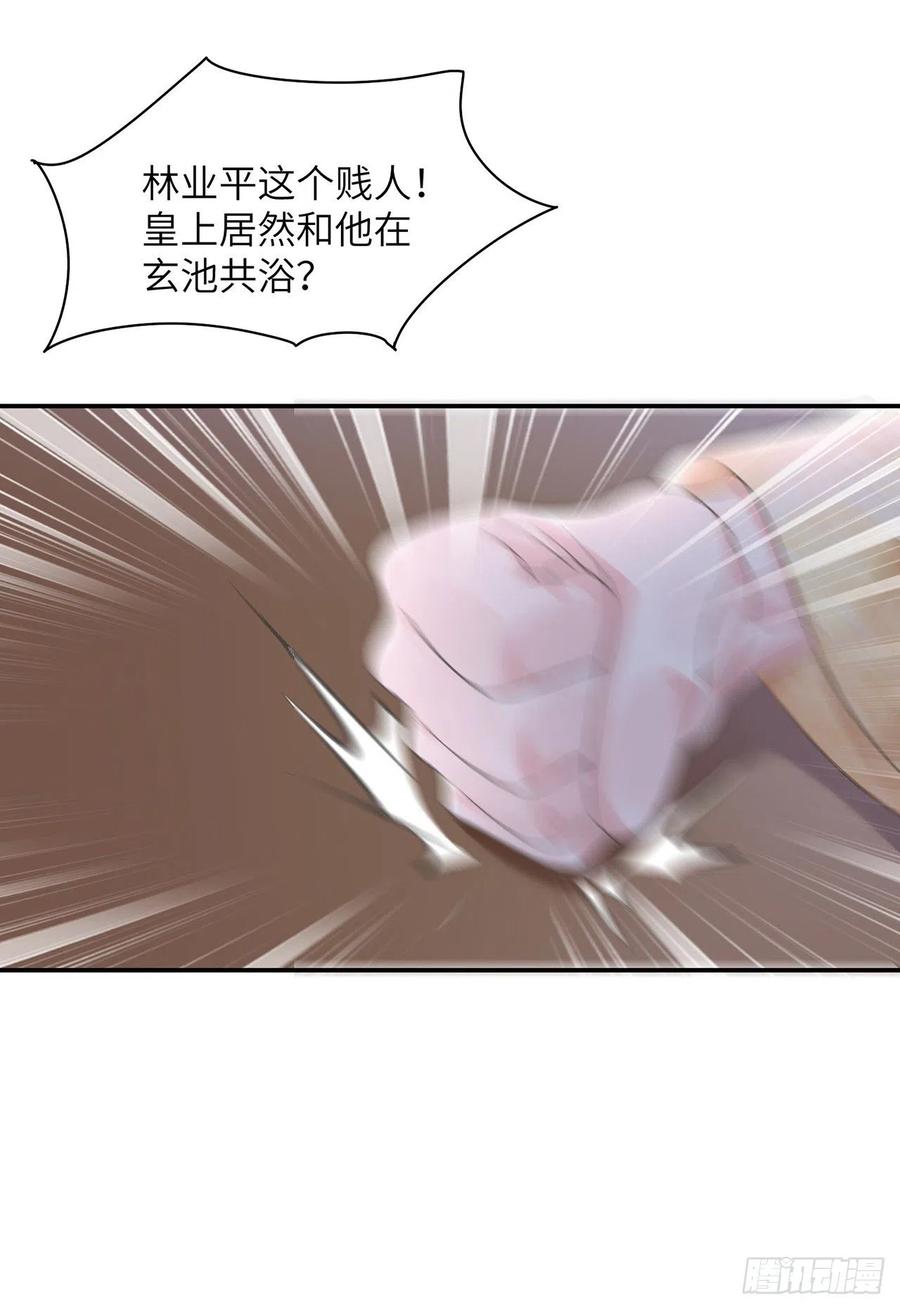 将军金甲夜不脱漫画,第24话 却逃不掉2图