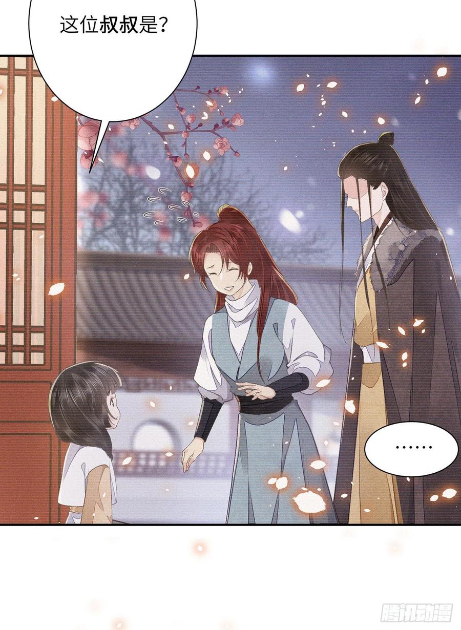 将军金甲夜不脱漫画,第29话 雨雪霏霏2图