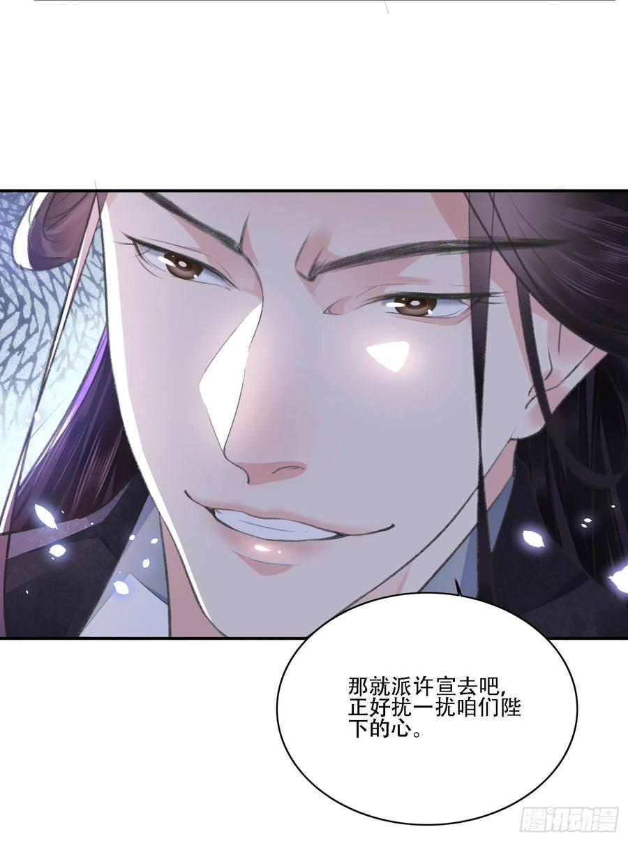 将军金甲夜不脱漫画,第34话 队友2图