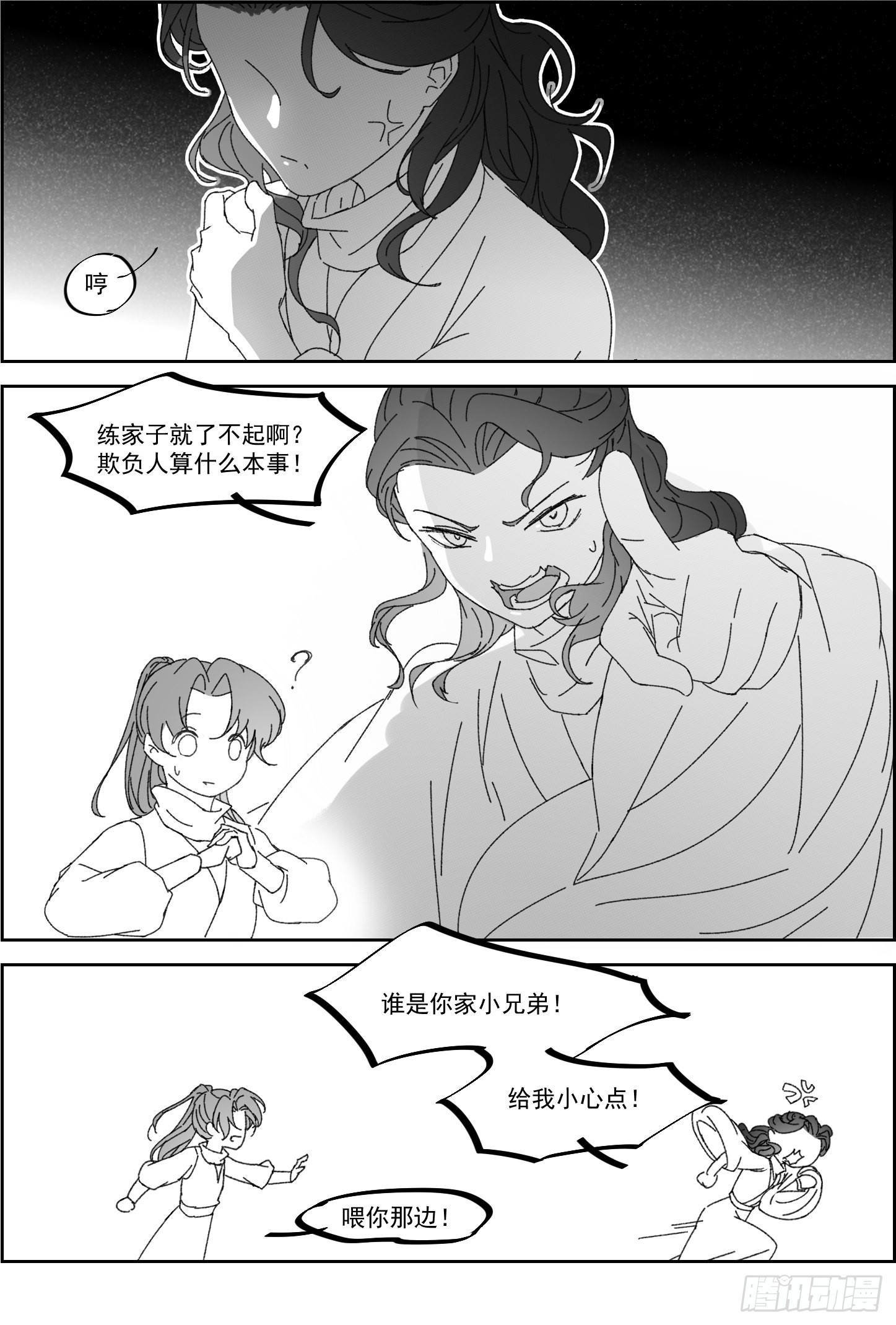 将军金甲夜不脱漫画,第49.5话一个平静的夜晚2图