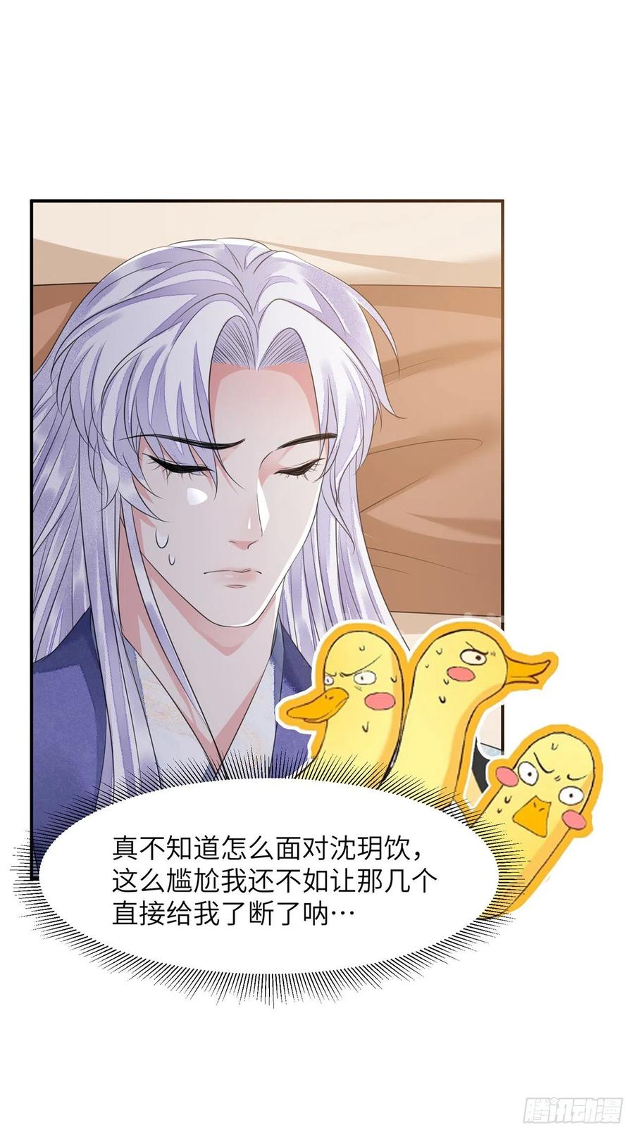 将军金甲夜不脱漫画,第17话 来，张嘴吃糖2图