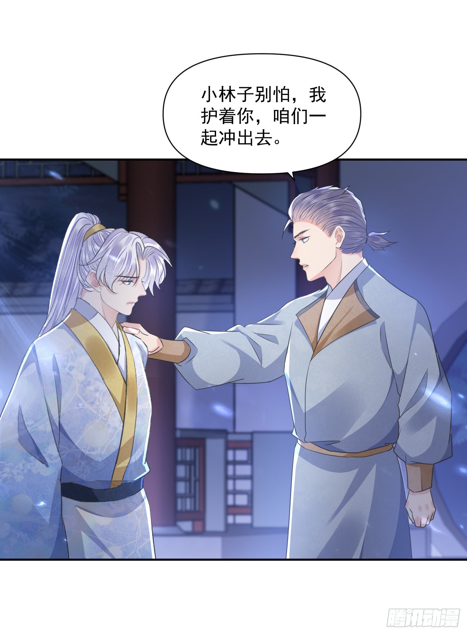 将军金甲夜不脱漫画,第51话入局1图