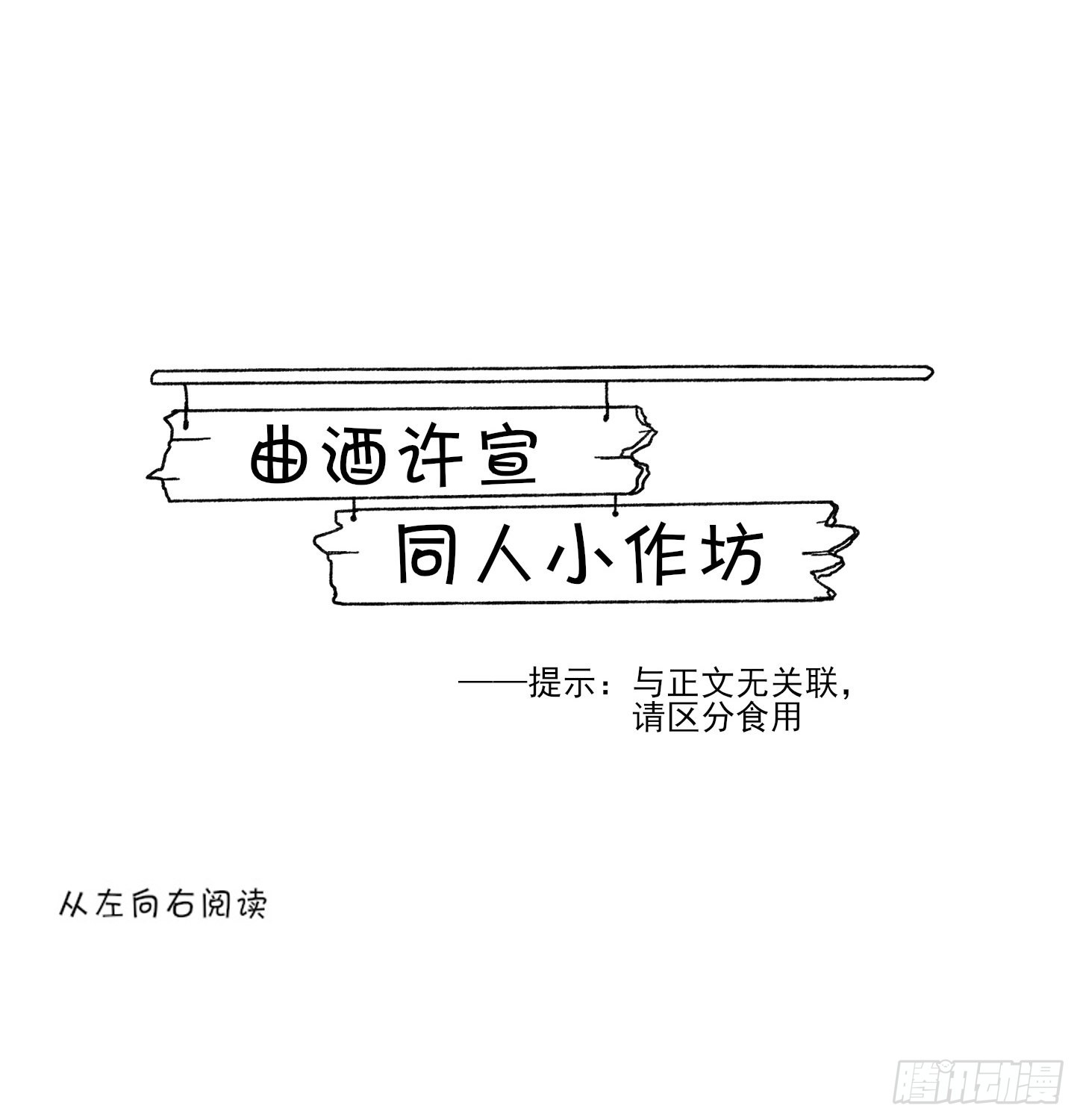 将军金甲夜不脱漫画,第49.5话一个平静的夜晚1图