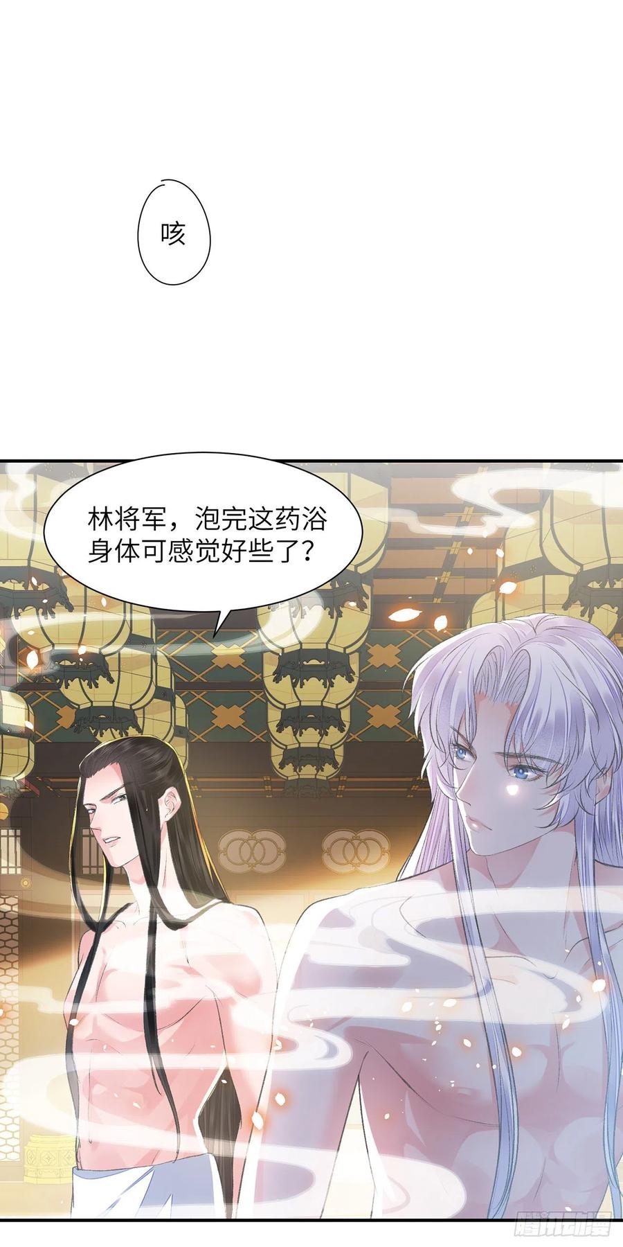 将军金甲夜不脱漫画,第25话 心如擂鼓2图