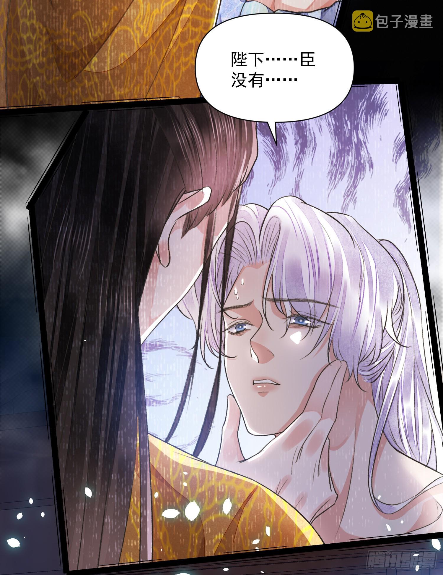 将军金甲夜不脱漫画,第56话 任务2图