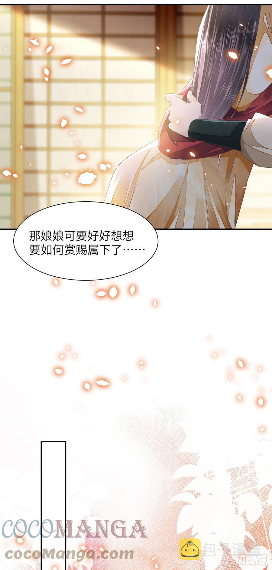 将军金甲夜不脱漫画,第27话 寻药1图