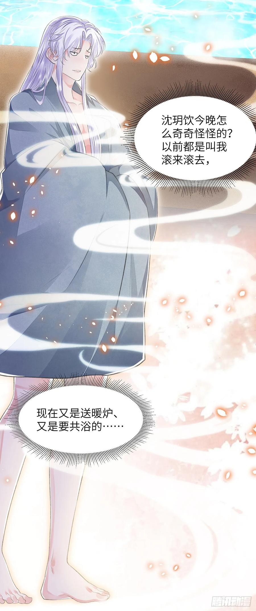 将军金甲夜不脱漫画,第24话 却逃不掉2图