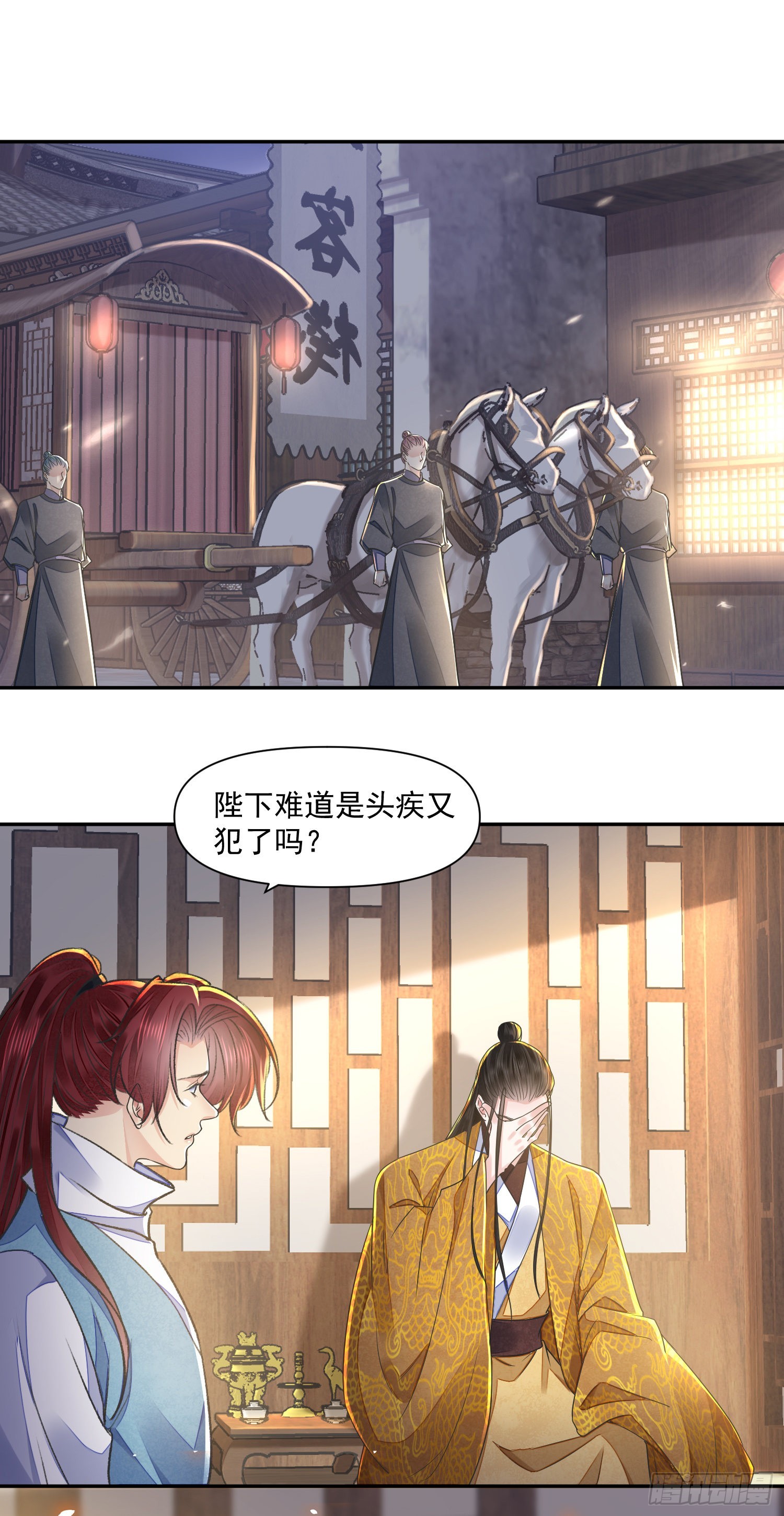 将军金甲夜不脱漫画,第55话 旧忆2图