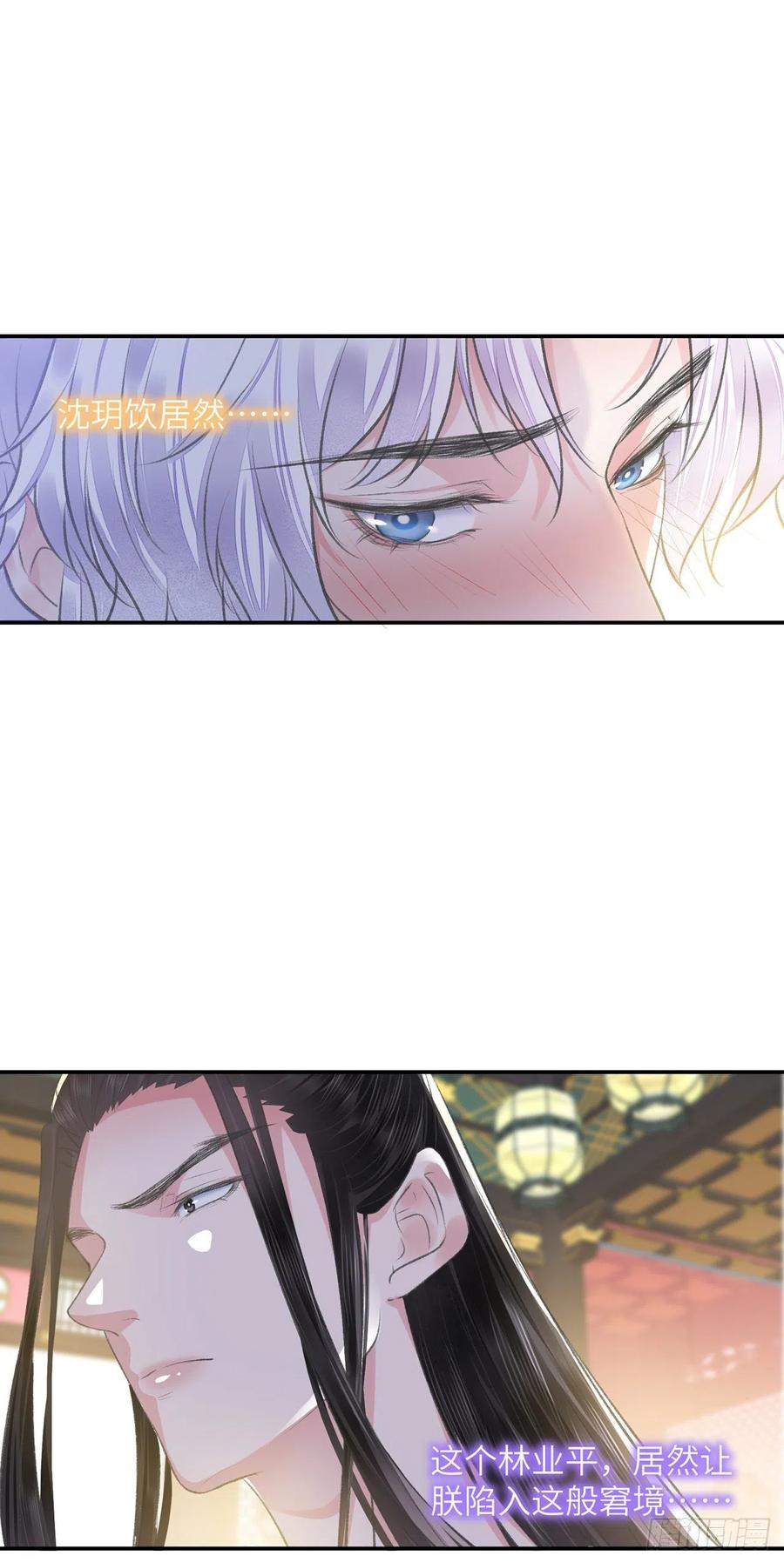 将军金甲夜不脱漫画,第25话 心如擂鼓2图