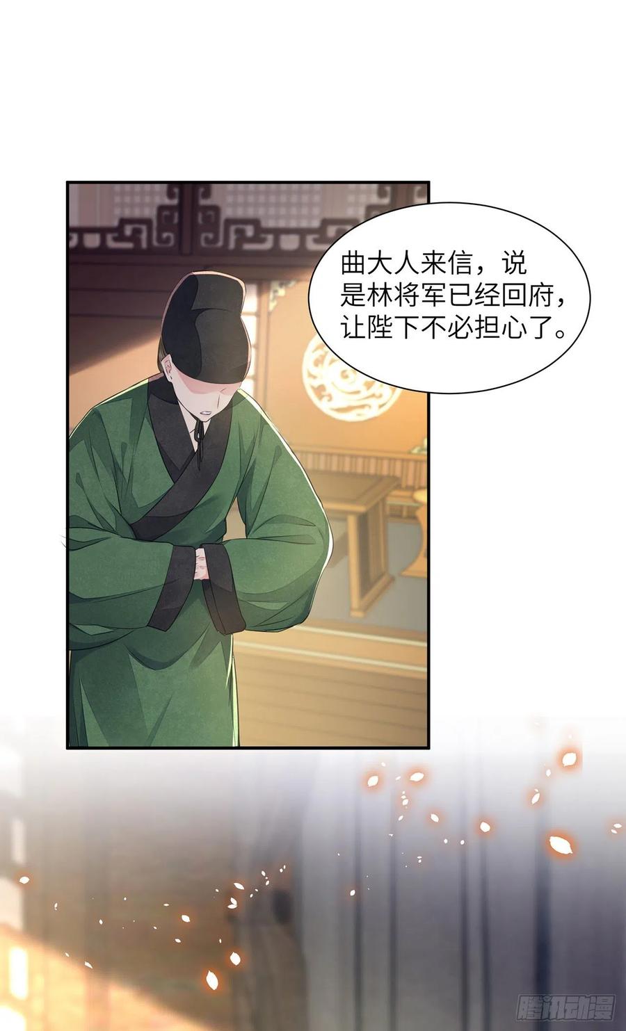 将军金甲夜不脱漫画,第21话 美女你谁啊！2图