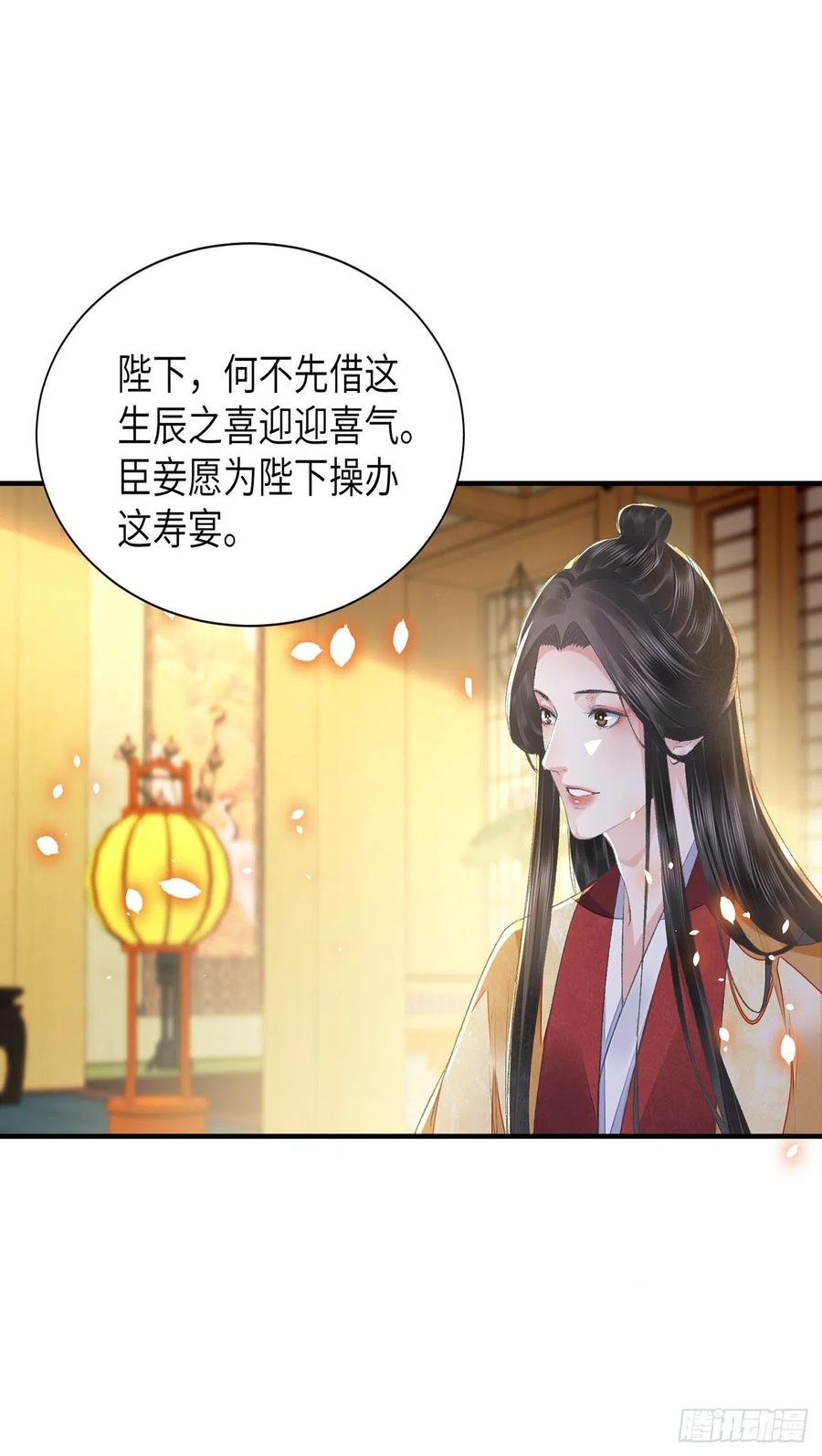 将军金甲夜不脱漫画,第26话 当时少年2图