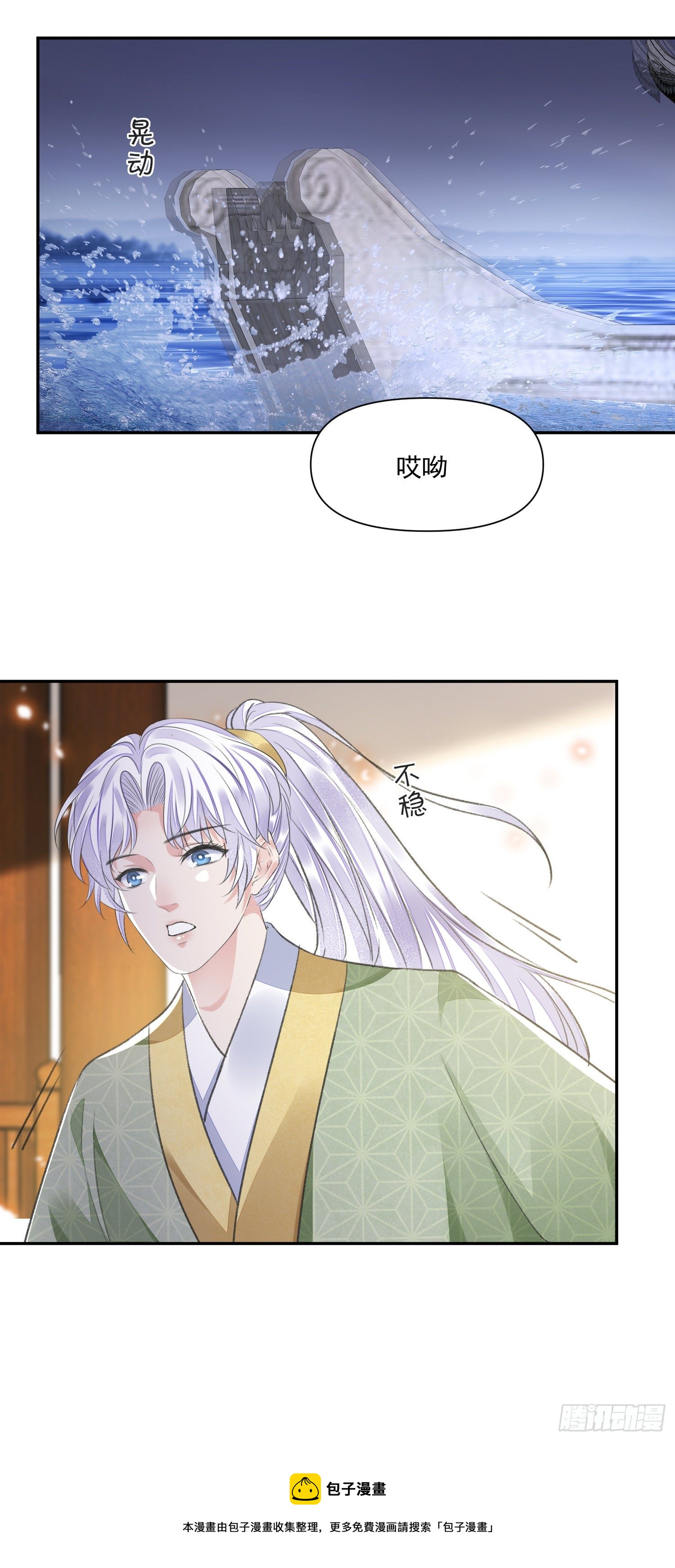 将军金甲夜不脱漫画,第38话 风波1图