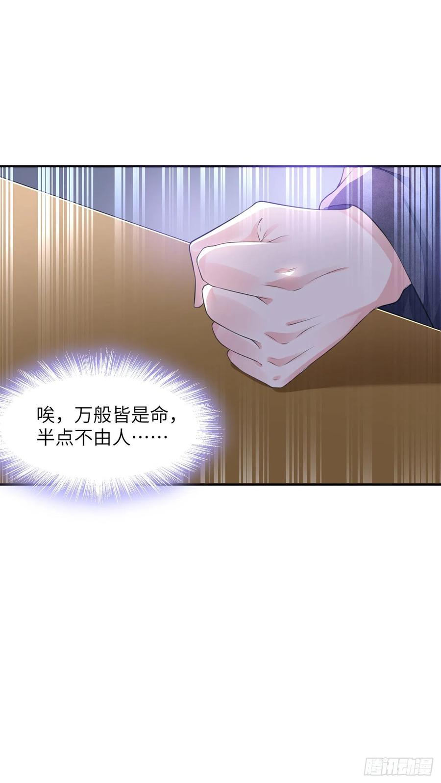 将军金甲夜不脱漫画,第21话 美女你谁啊！2图