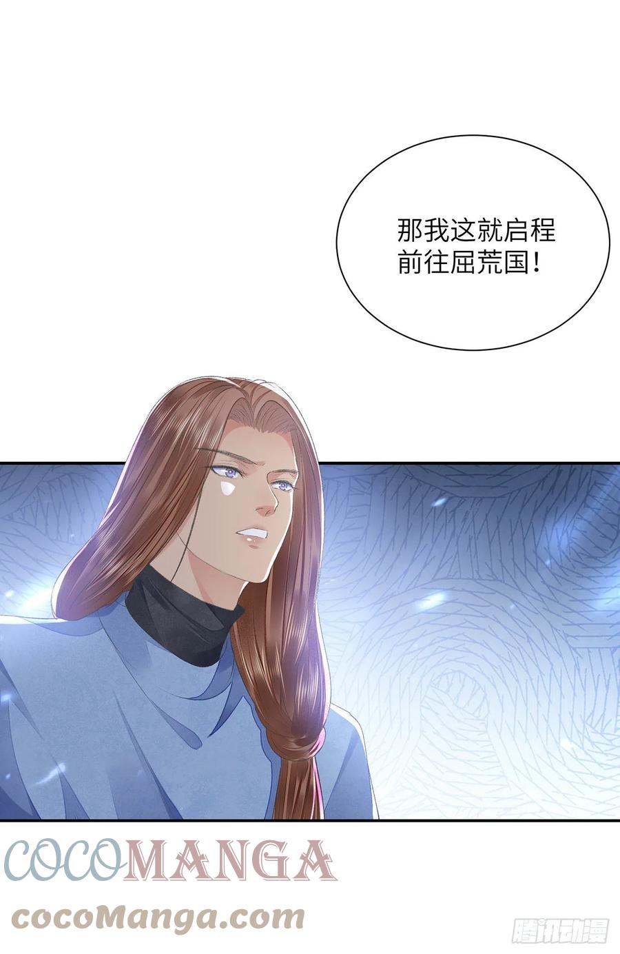 将军金甲夜不脱漫画,第27话 寻药1图