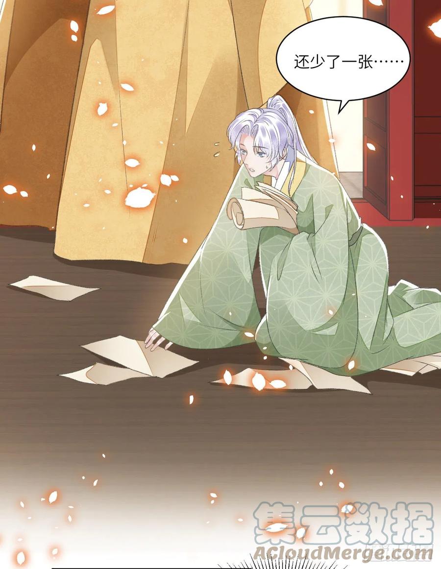 将军金甲夜不脱漫画,第31话 心事1图